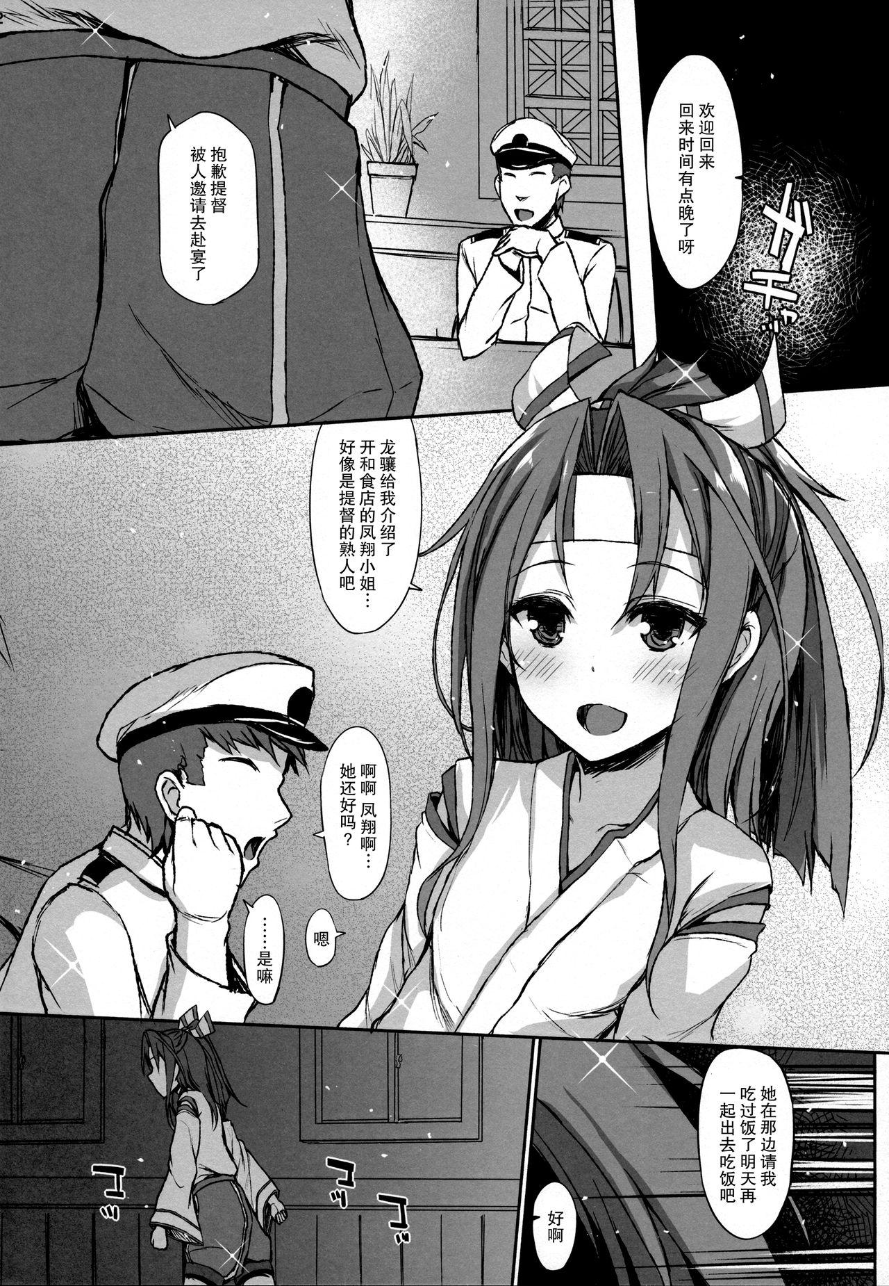 AND THEN NOTHING(C88) [Inst (Interstellar)]  (艦隊これくしょん -艦これ-) [中国翻訳](66页)