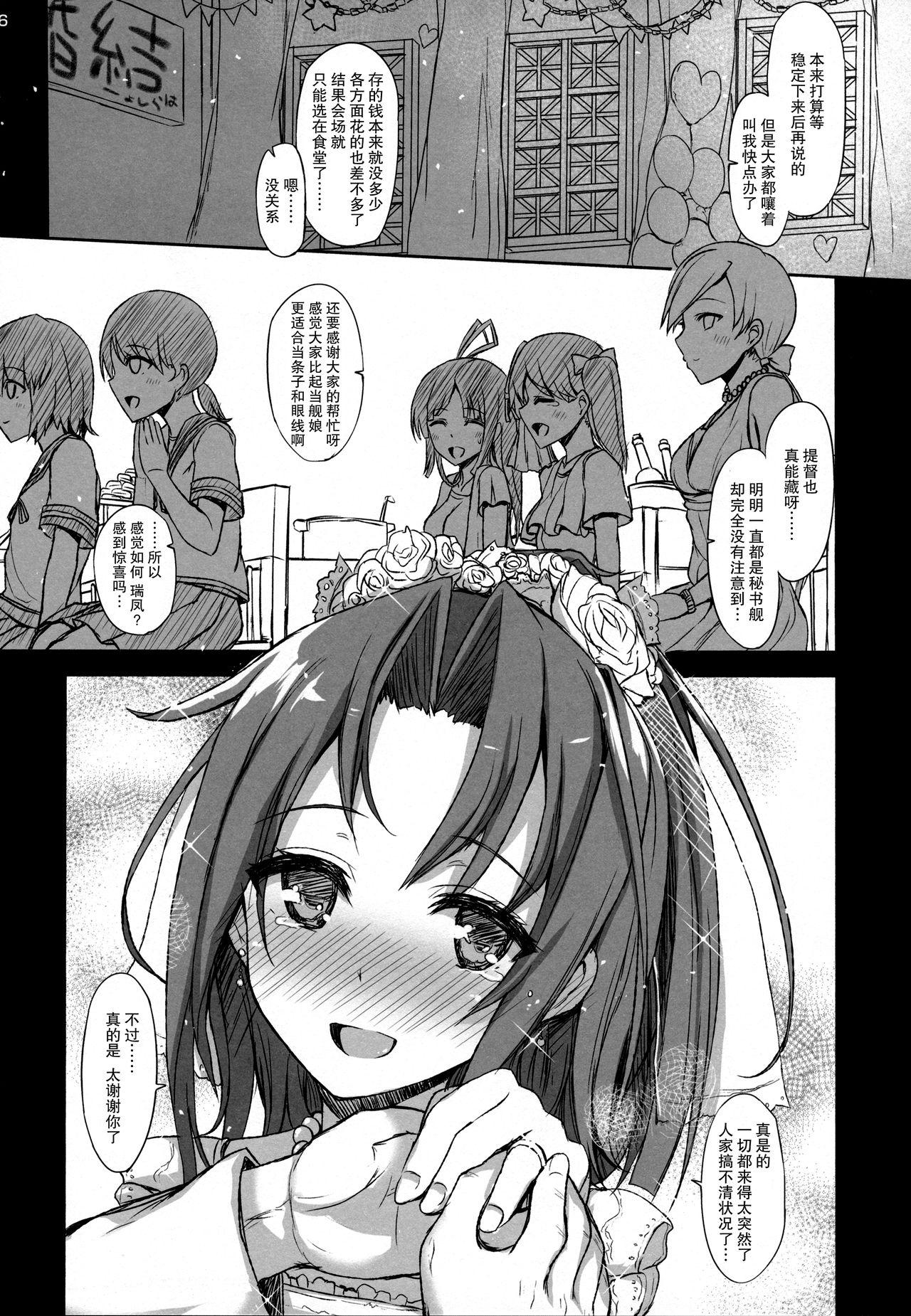 AND THEN NOTHING(C88) [Inst (Interstellar)]  (艦隊これくしょん -艦これ-) [中国翻訳](66页)