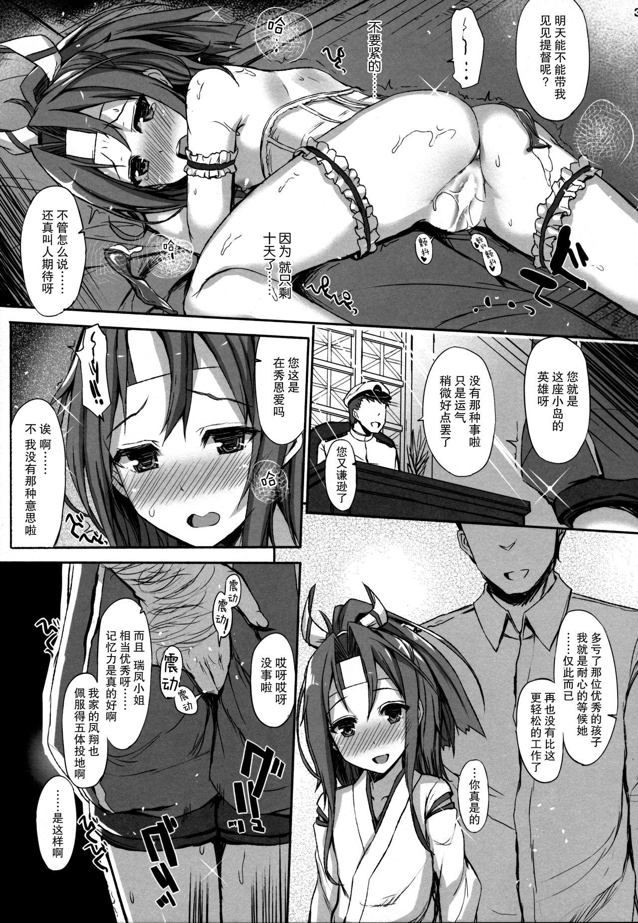 AND THEN NOTHING(C88) [Inst (Interstellar)]  (艦隊これくしょん -艦これ-) [中国翻訳](66页)