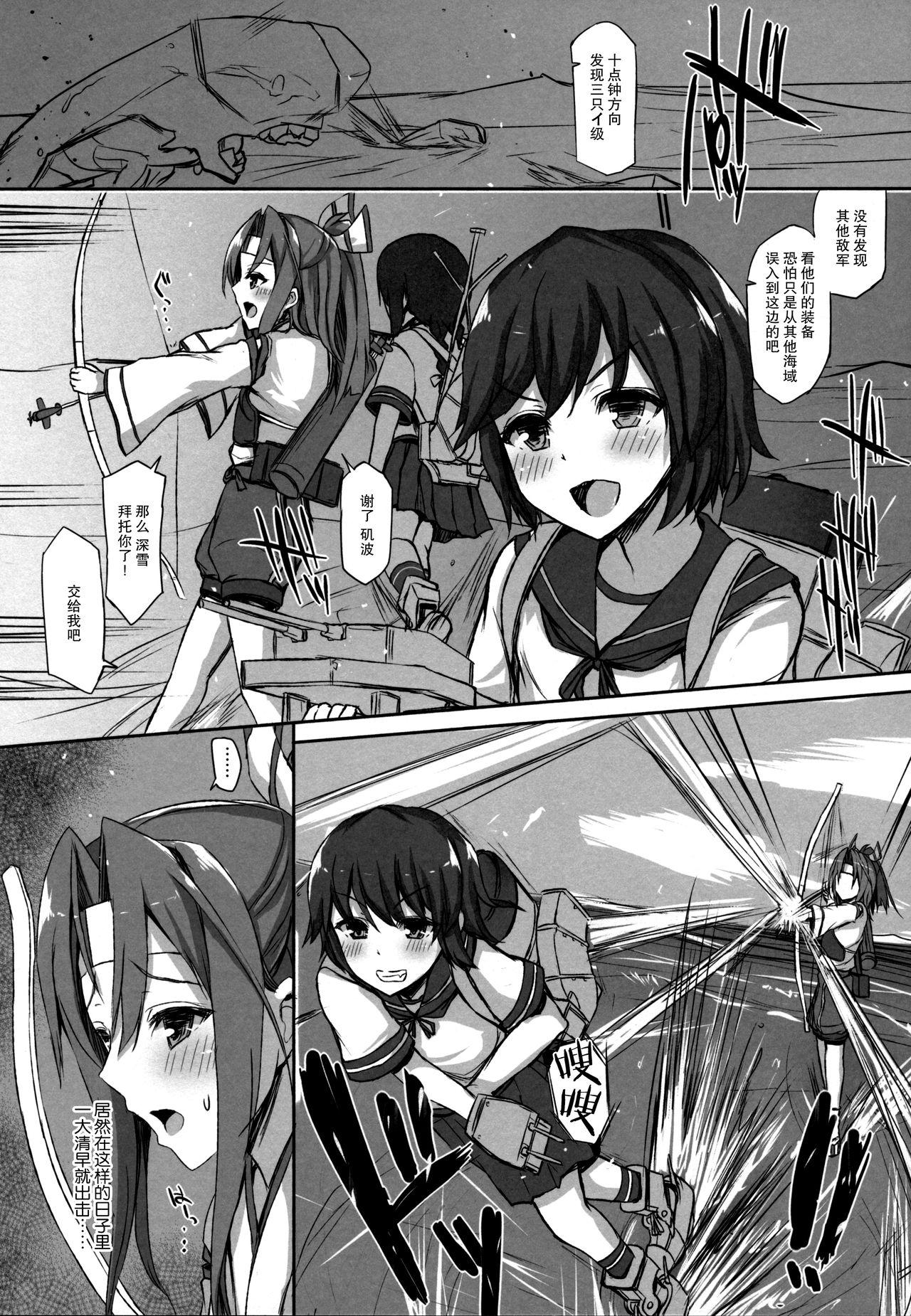 AND THEN NOTHING(C88) [Inst (Interstellar)]  (艦隊これくしょん -艦これ-) [中国翻訳](66页)