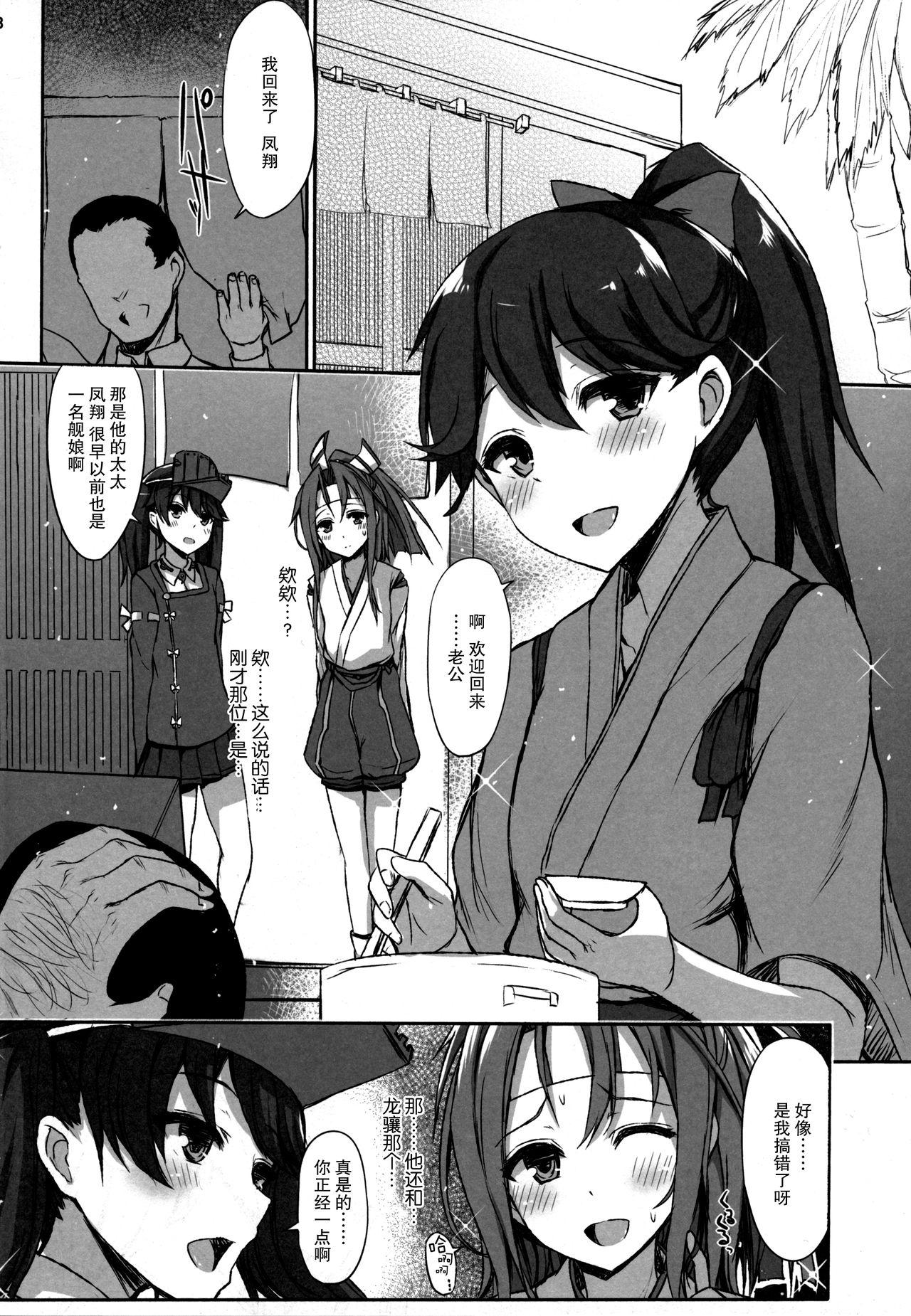 AND THEN NOTHING(C88) [Inst (Interstellar)]  (艦隊これくしょん -艦これ-) [中国翻訳](66页)