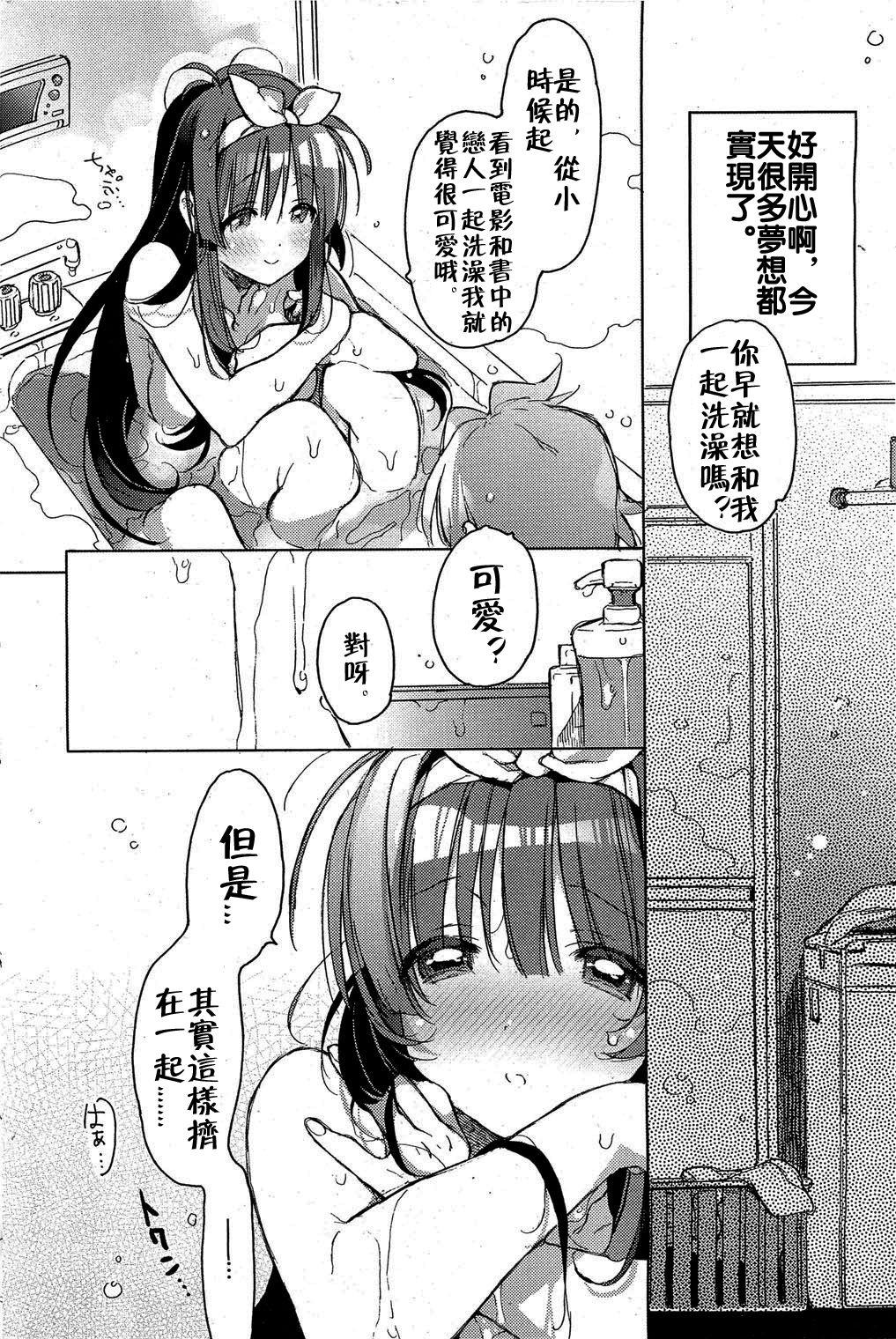 [しょむ]女装後輩くん×男嫌いちゃん（Chinese）(39页)-第1章-图片200