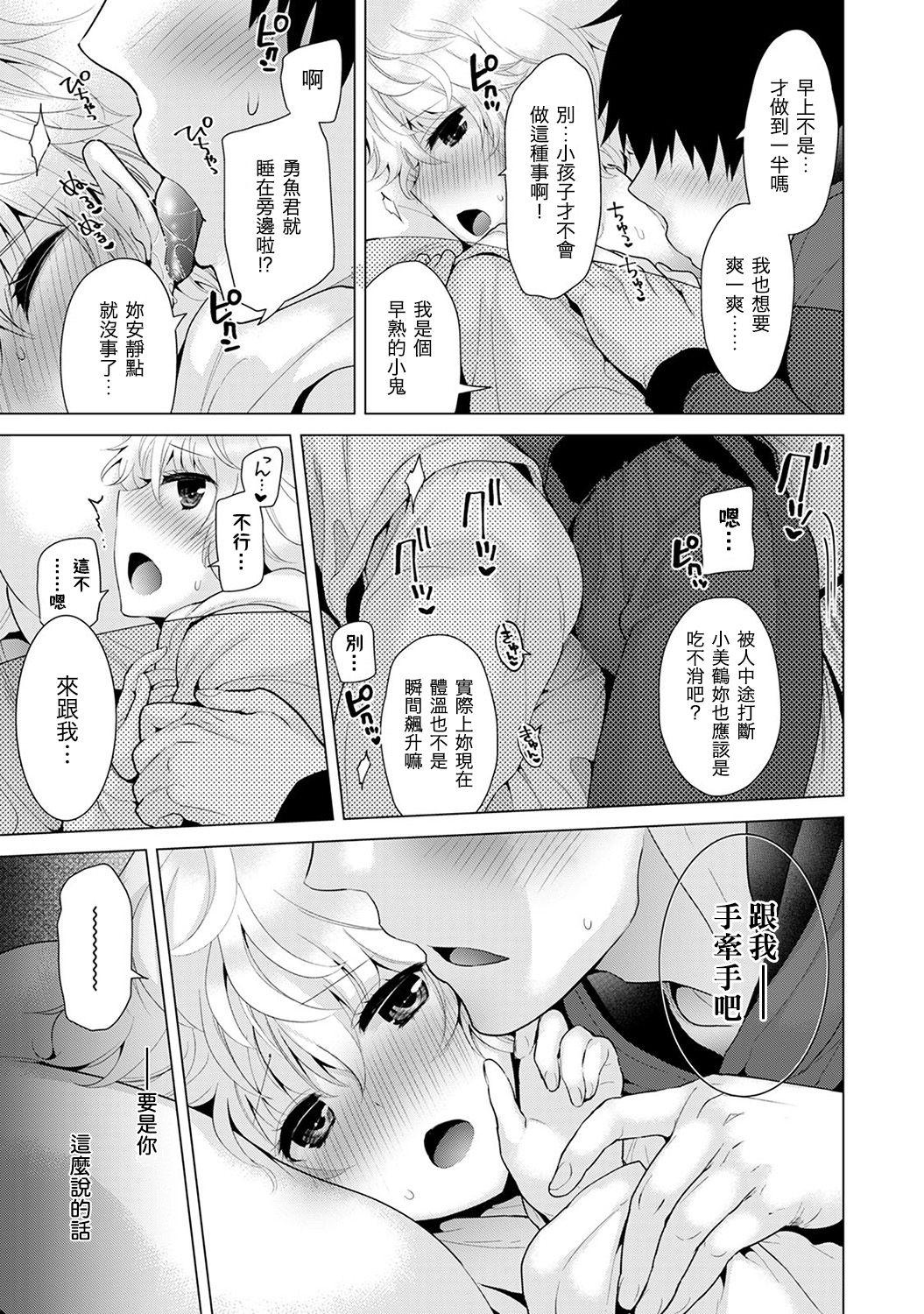 ノラネコ少女との暮らしかた 第8話[シイナ]  (COMIC アナンガ・ランガvol.20) [中国翻訳] [DL版](26页)