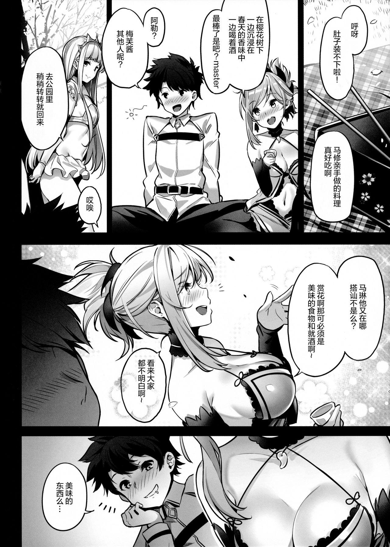 moon phase material(COMIC1☆11) [MoonPhase (ゆらん)]  (Fate/Grand Order) [中国翻訳](28页)