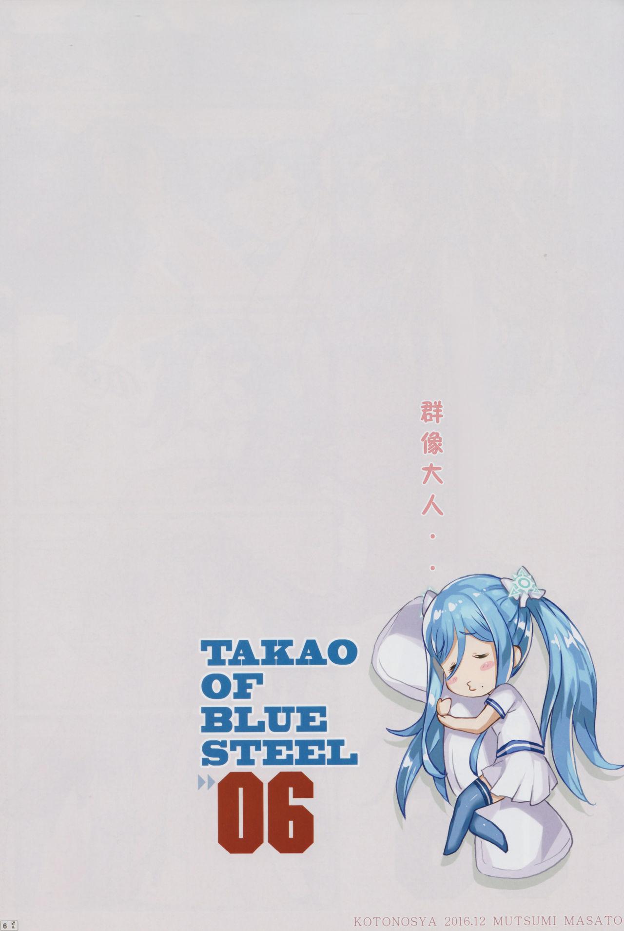 TAKAO OF BLUE STEEL 06(C91) [琴乃舎 (むつみまさと)] (蒼き鋼のアルペジオ) [中国翻訳](27页)-第1章-图片65