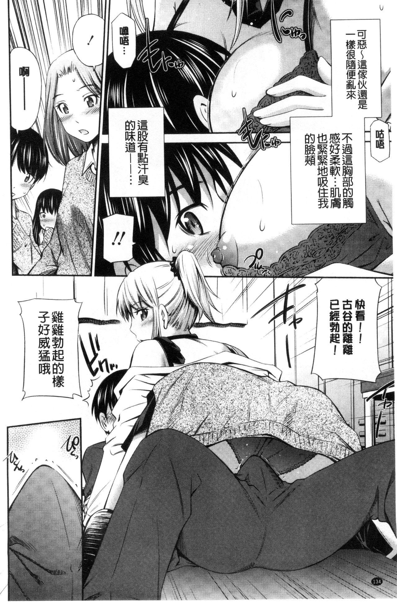 ヒメゴト×メモリーズ[左橋レンヤ]  [中国翻訳](226页)