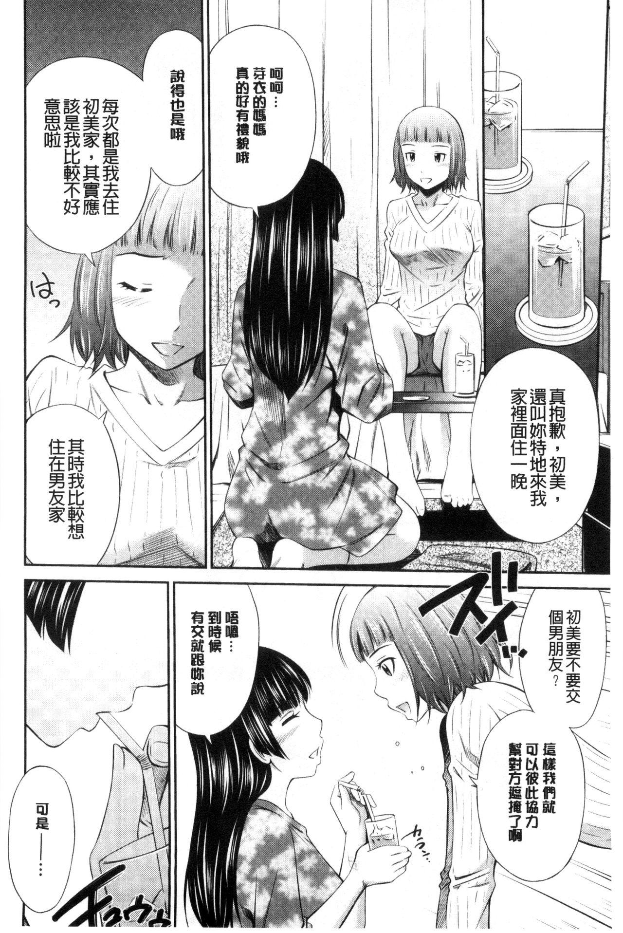 ヒメゴト×メモリーズ[左橋レンヤ]  [中国翻訳](226页)