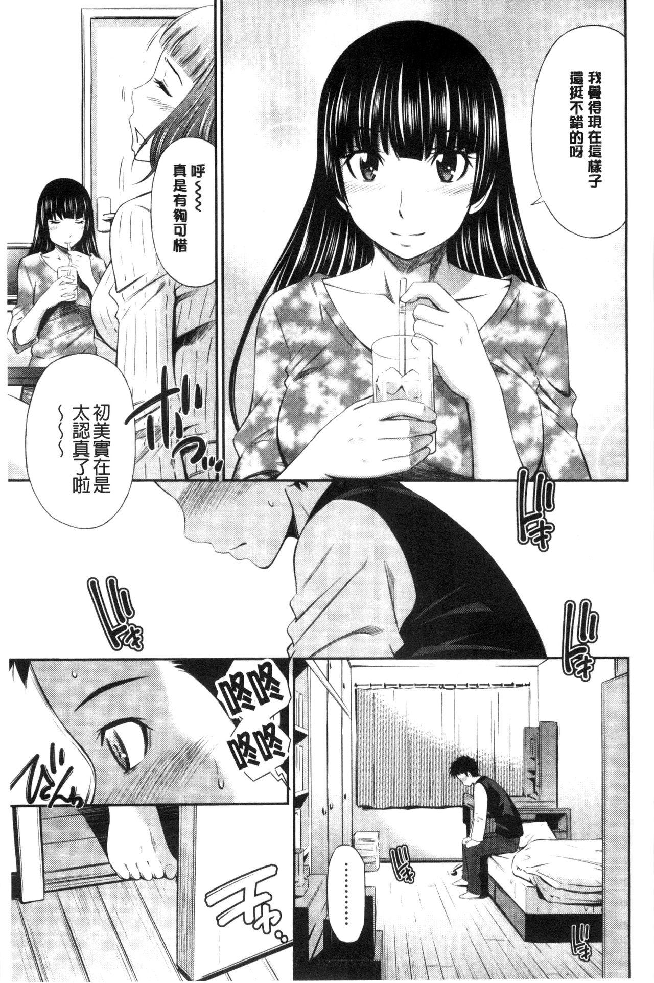 ヒメゴト×メモリーズ[左橋レンヤ]  [中国翻訳](226页)