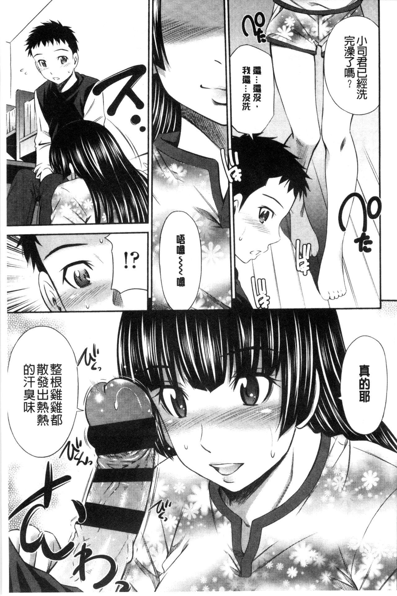 ヒメゴト×メモリーズ[左橋レンヤ]  [中国翻訳](226页)