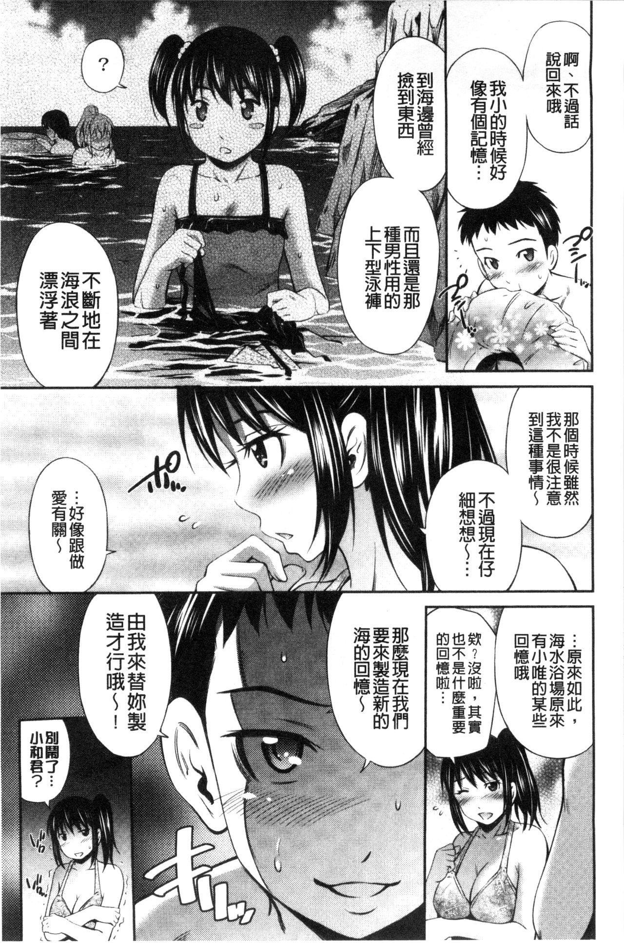 ヒメゴト×メモリーズ[左橋レンヤ]  [中国翻訳](226页)