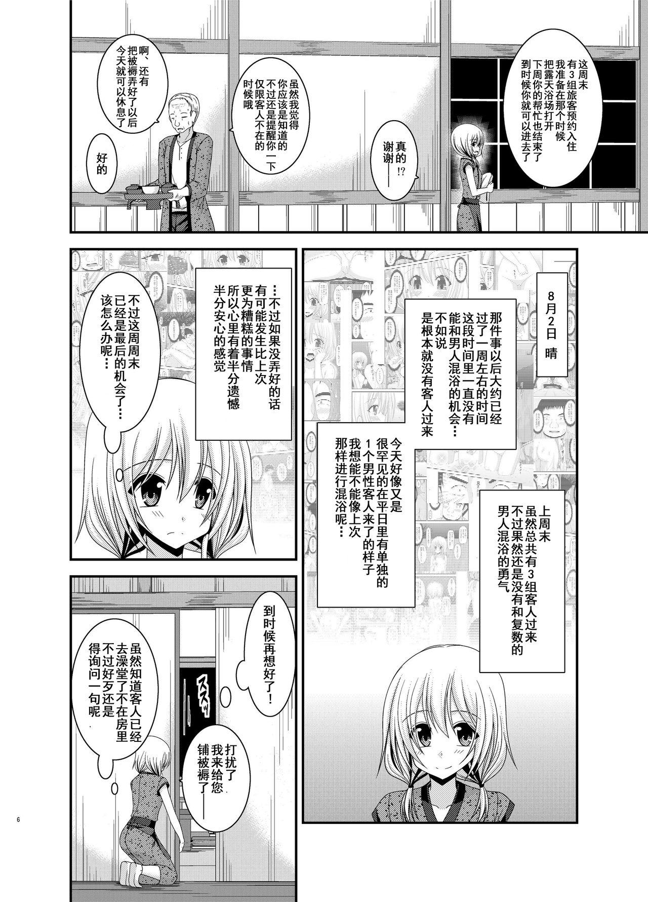 露出少女日記 12冊目[valssu (茶琉)]  [中国翻訳] [DL版](32页)