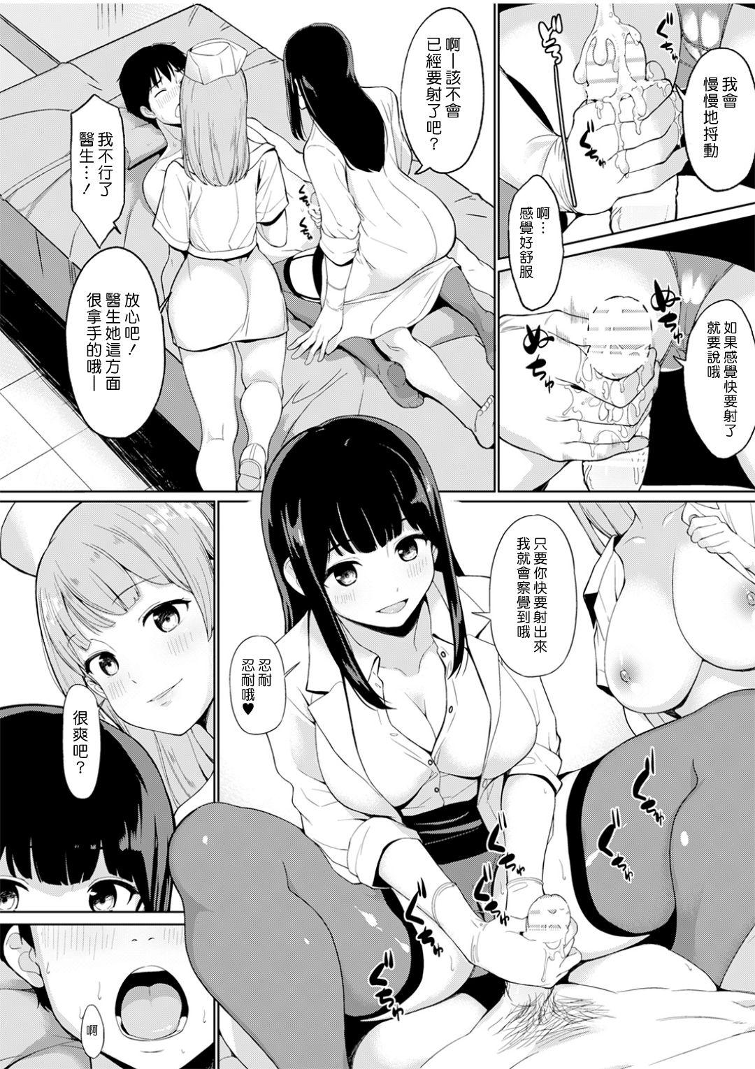 トラウマセックスクリニック[綿貫寝具店 (綿貫ろん)]  [中国翻訳] [DL版](22页)