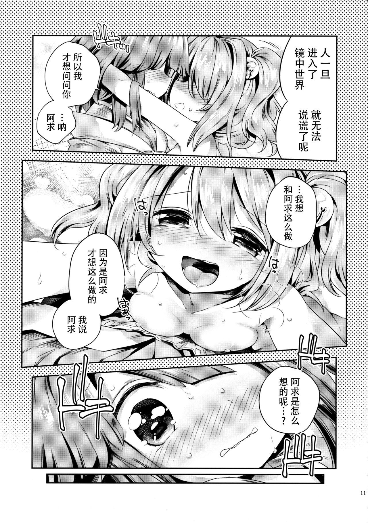 萌芽戯び(東方合同祭事伍) [運命のイカスミ (春雨)]  (東方Project) [中国翻訳](28页)