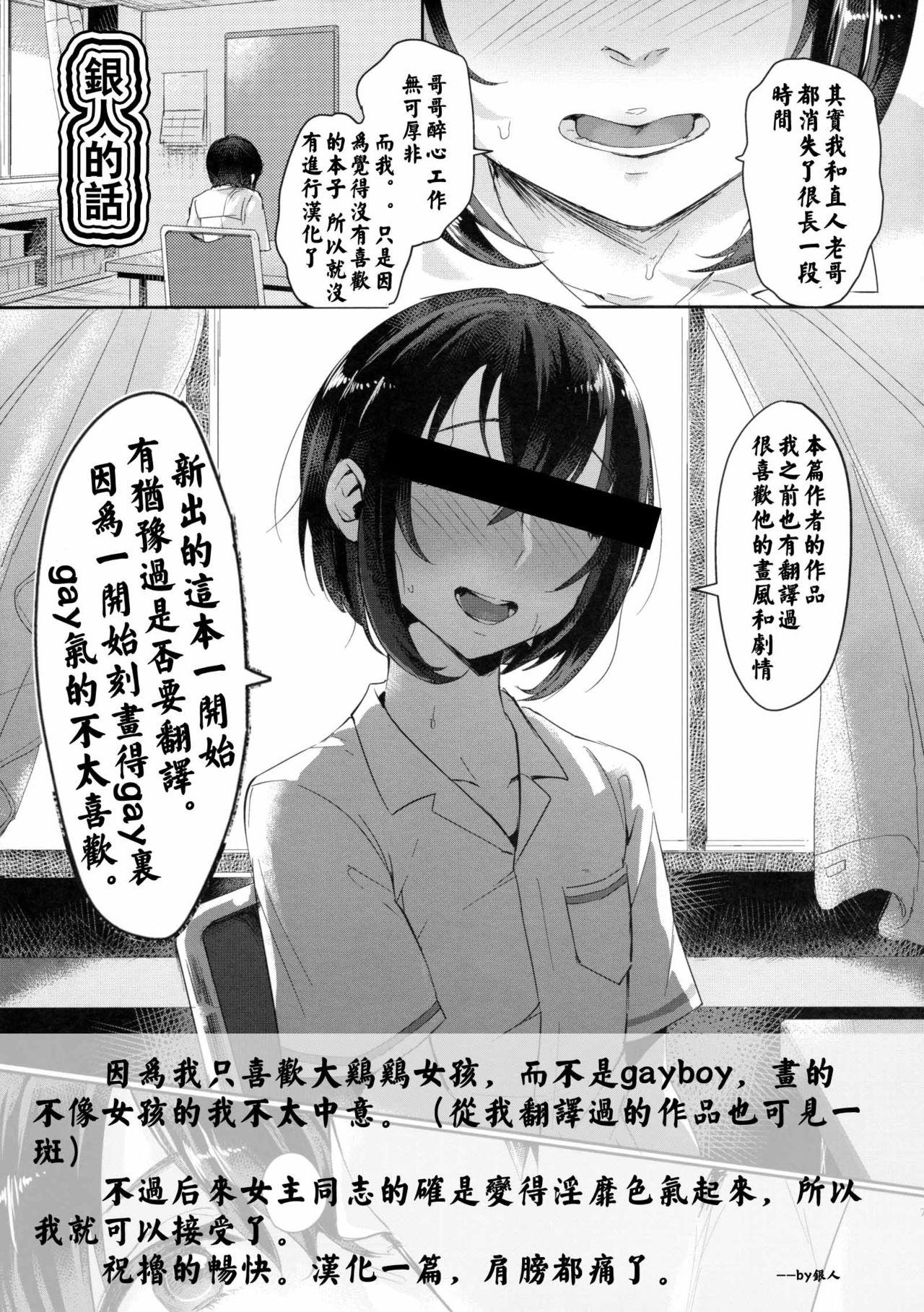 汗で濡れた小説(C90) [いなりずし (おめちょ)]  [中国翻訳](48页)