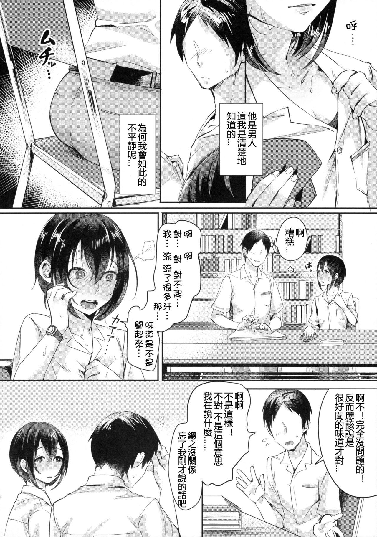 汗で濡れた小説(C90) [いなりずし (おめちょ)]  [中国翻訳](48页)