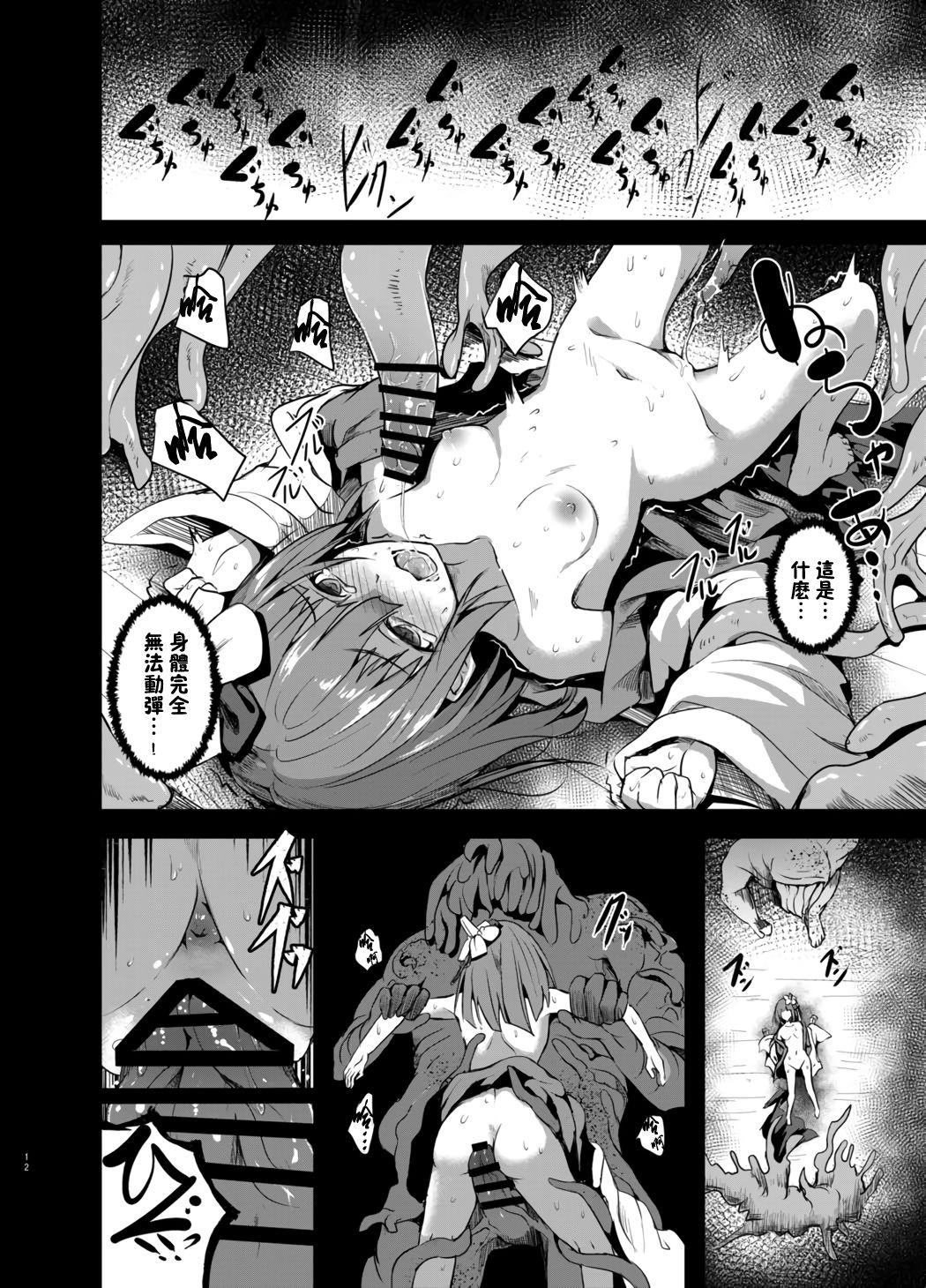 幻想奇獣空間伍[和田マウンテン (「タカシ」)]  (東方Project) [中国翻訳] [DL版](21页)