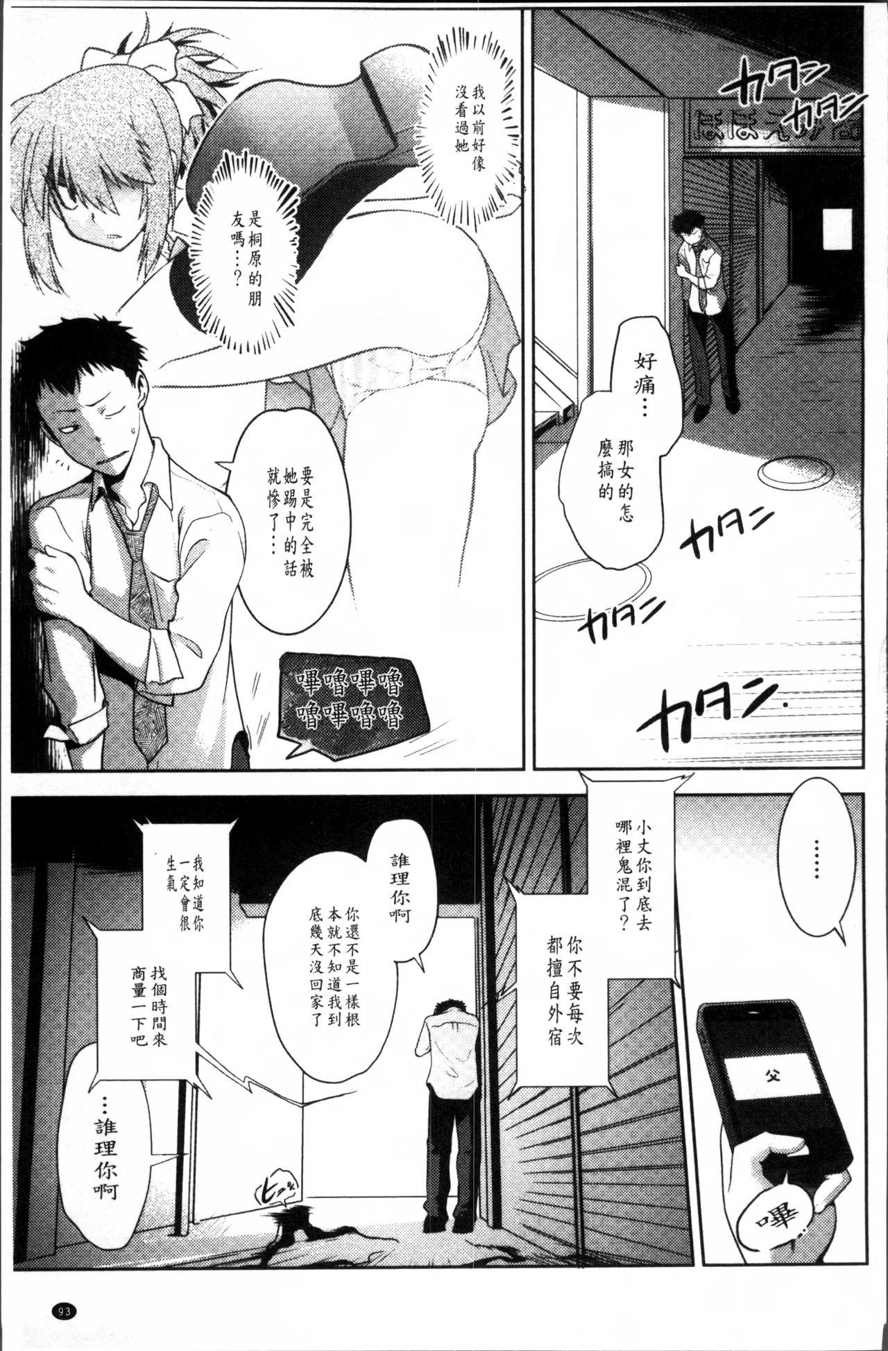 まやかし艶舞帖[龍炎狼牙] [中国翻訳](212页)-第1章-图片392