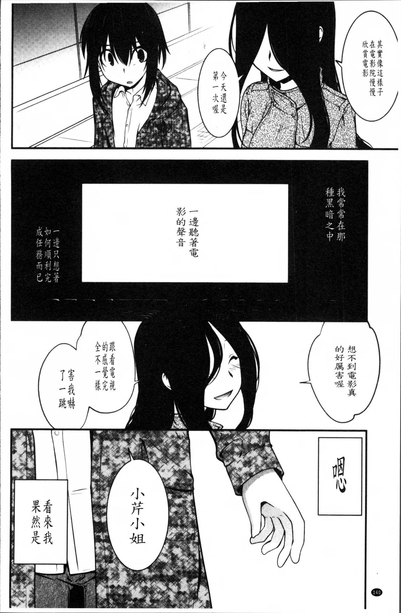 まやかし艶舞帖[龍炎狼牙] [中国翻訳](212页)-第1章-图片439