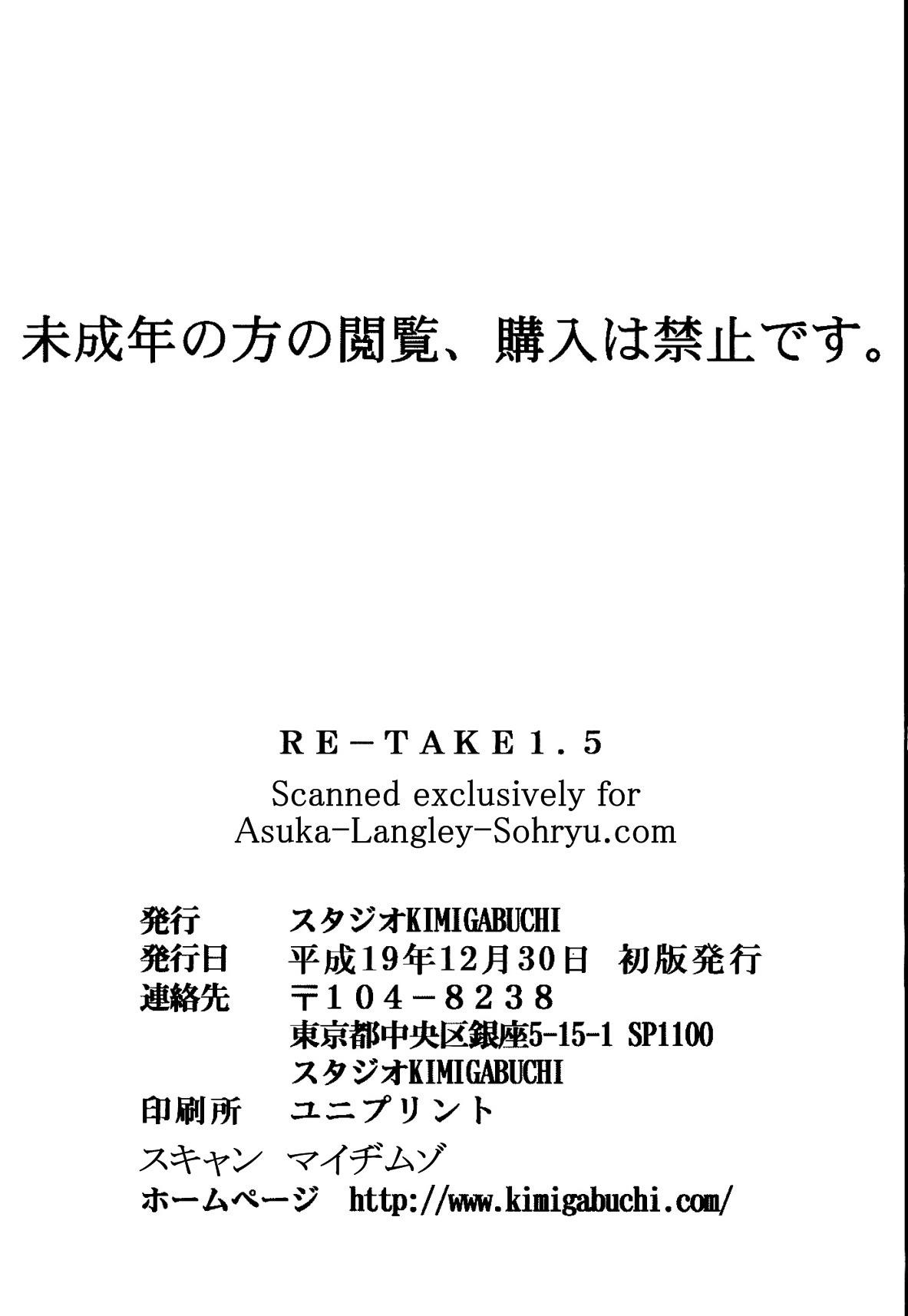 RE-TAKE1.5(C73) [スタジオKIMIGABUCHI (きみまる)]  (新世紀エヴァンゲリオン) [中国翻訳](34页)