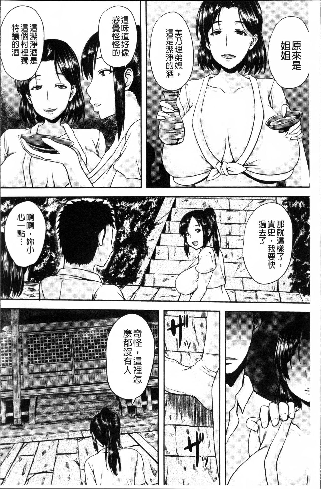 艶妻情事[オジィ]  [中国翻訳](195页)