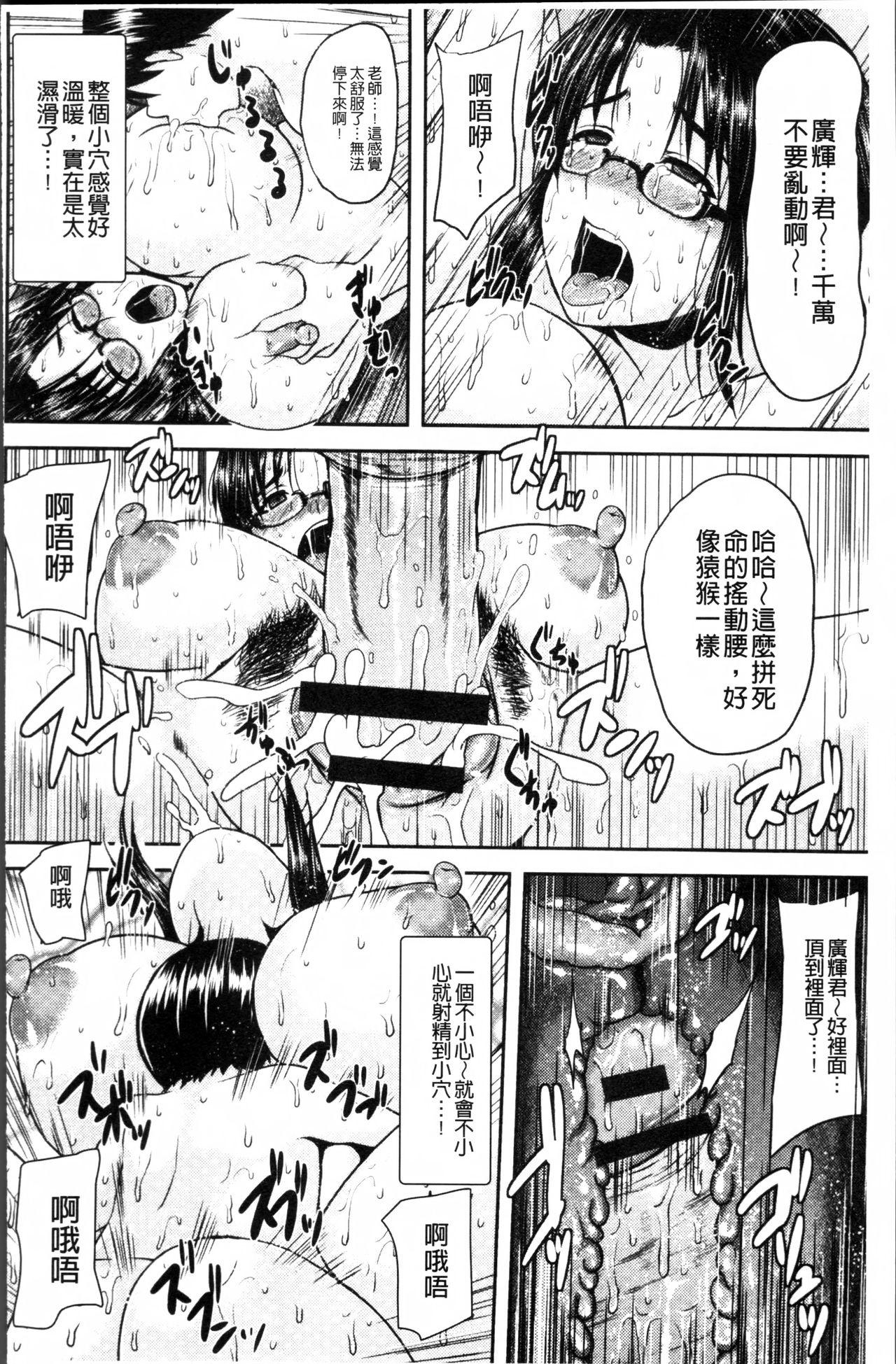 艶妻情事[オジィ]  [中国翻訳](195页)