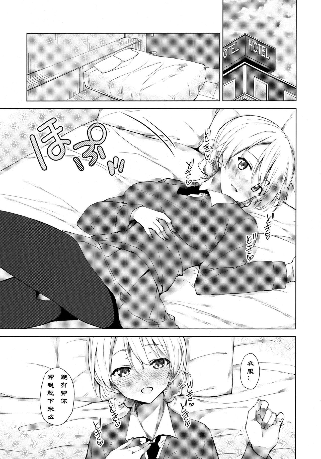 「あーん」って言ってるでしょ(COMIC1☆11) [咳寝 (咳寝はじめ)]  (ガールズ&amp;パンツァー) [中国翻訳](22页)