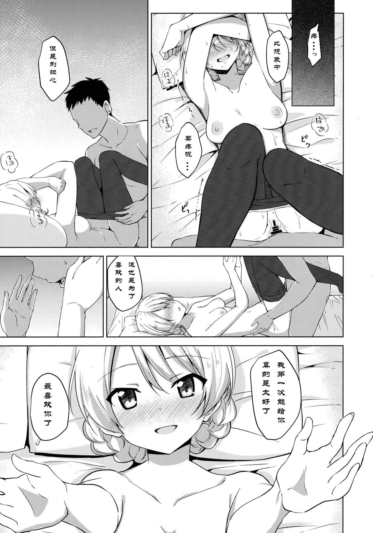 「あーん」って言ってるでしょ(COMIC1☆11) [咳寝 (咳寝はじめ)]  (ガールズ&amp;パンツァー) [中国翻訳](22页)