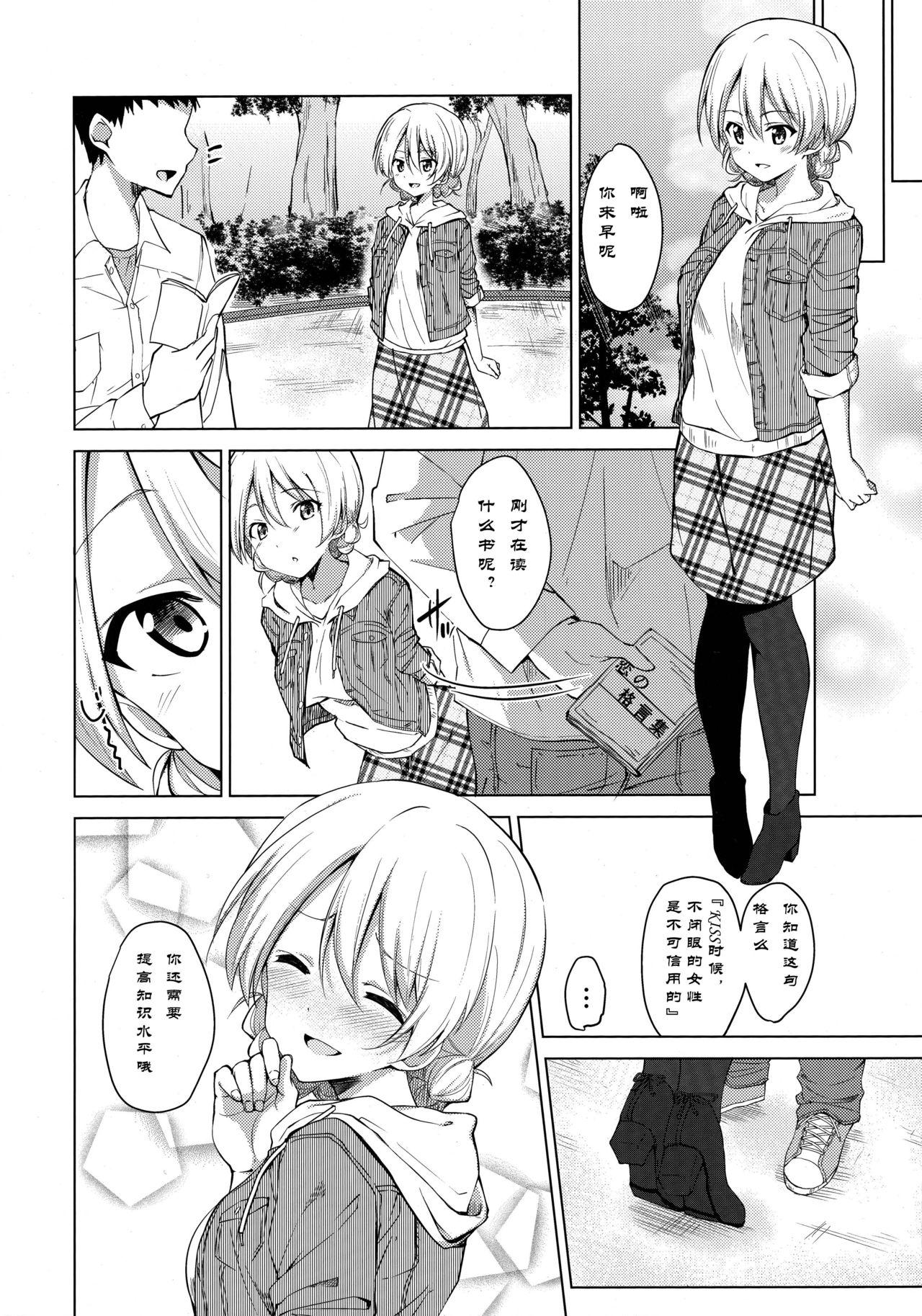 「あーん」って言ってるでしょ(COMIC1☆11) [咳寝 (咳寝はじめ)]  (ガールズ&amp;パンツァー) [中国翻訳](22页)