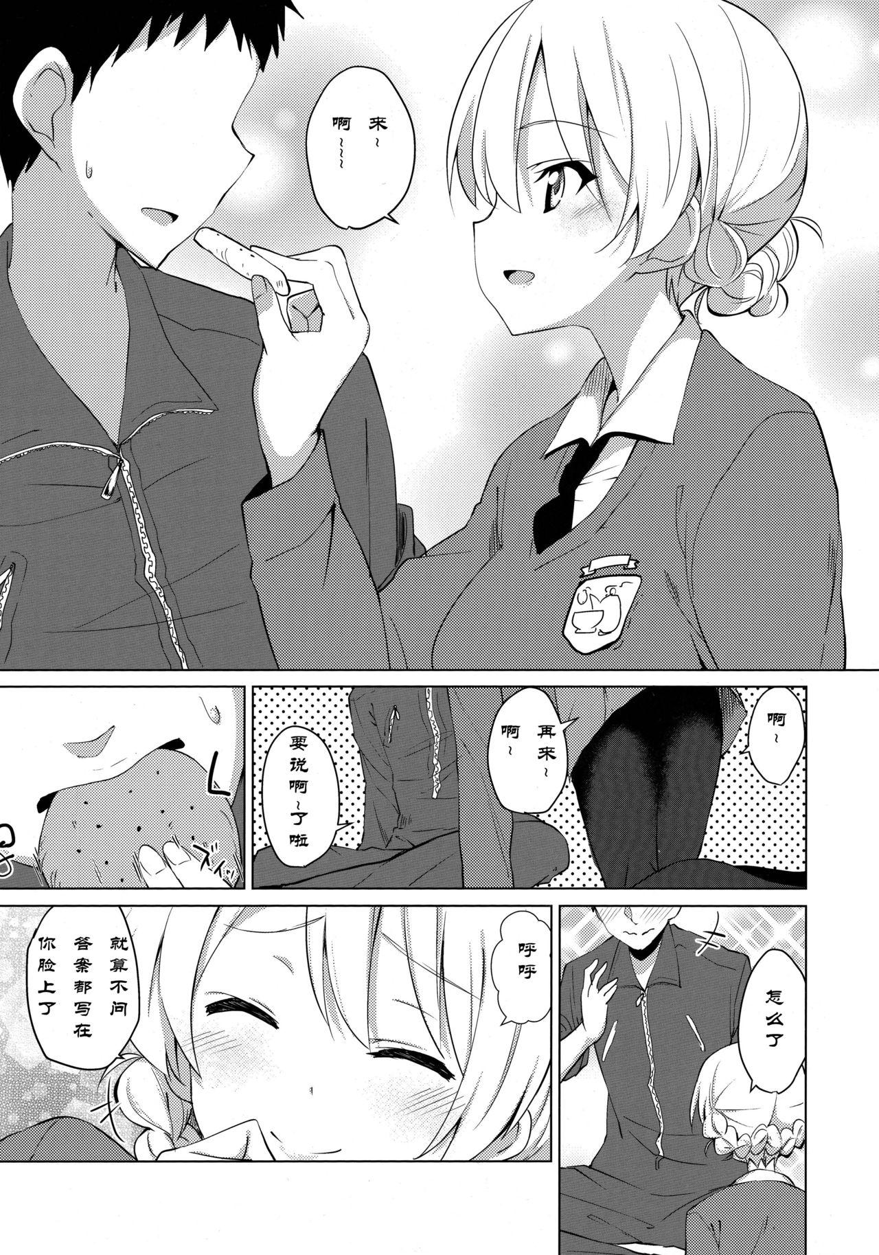 「あーん」って言ってるでしょ(COMIC1☆11) [咳寝 (咳寝はじめ)]  (ガールズ&amp;パンツァー) [中国翻訳](22页)