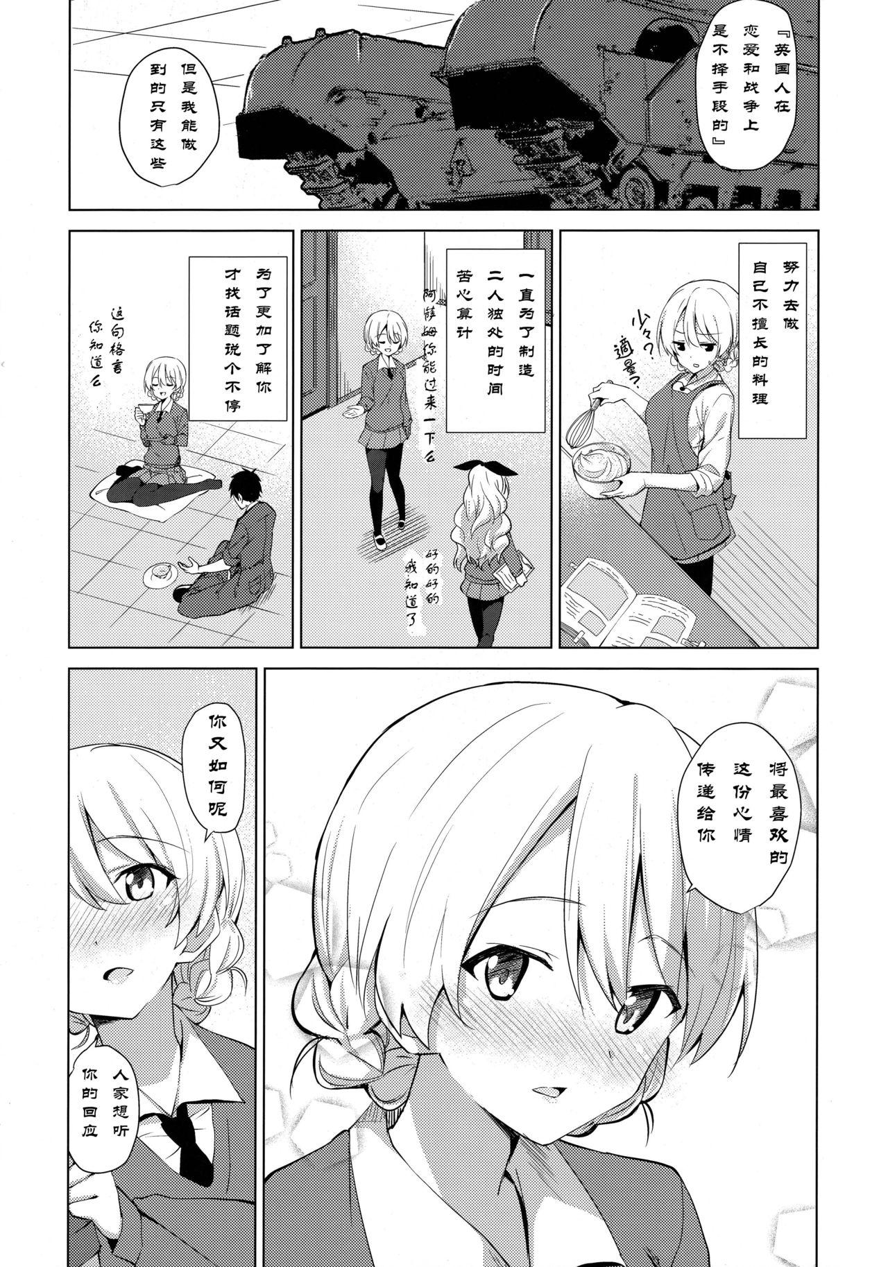 「あーん」って言ってるでしょ(COMIC1☆11) [咳寝 (咳寝はじめ)]  (ガールズ&amp;パンツァー) [中国翻訳](22页)