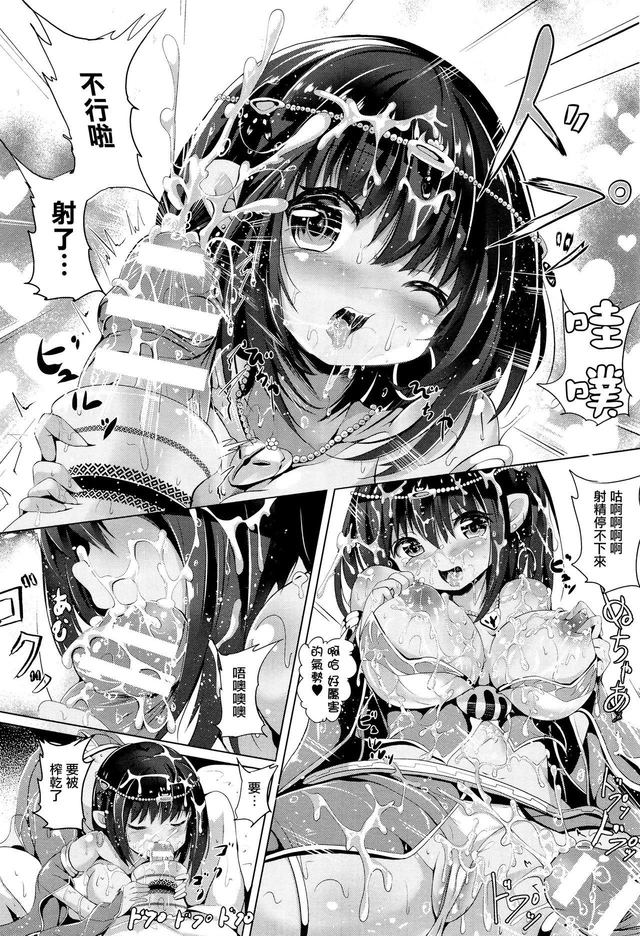 ミイラな妹とエッチな古代のオモチャ♪[すみすず]  (コミックアンリアル 2016年12月号 Vol.64) [中国翻訳](17页)