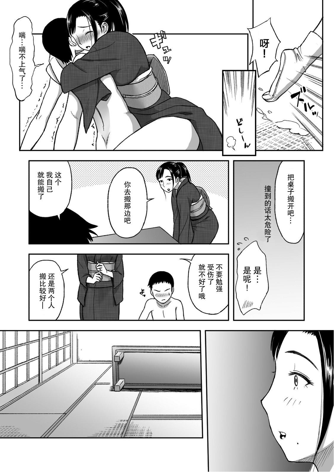 母が大切にしている筆[おちこち亭 (唯乃くしゃみ)]  [中国翻訳] [DL版](36页)