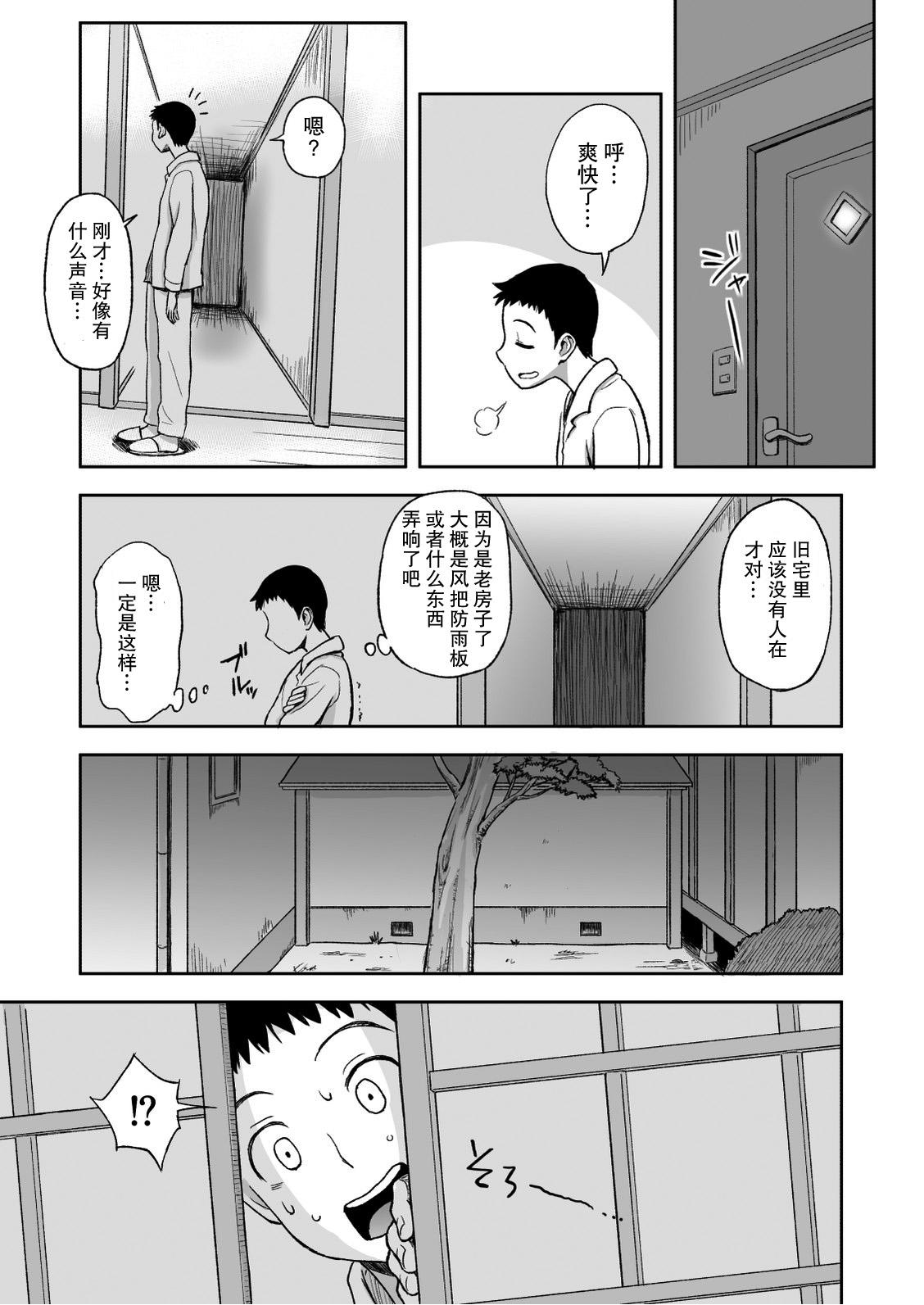 母が大切にしている筆[おちこち亭 (唯乃くしゃみ)]  [中国翻訳] [DL版](36页)