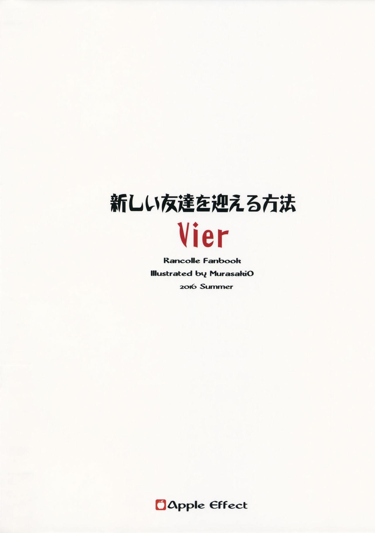 新しい友達を迎える方法Vier(C90) [Apple Effect (紫御)]  (艦隊これくしょん -艦これ-) [中国翻訳](24页)