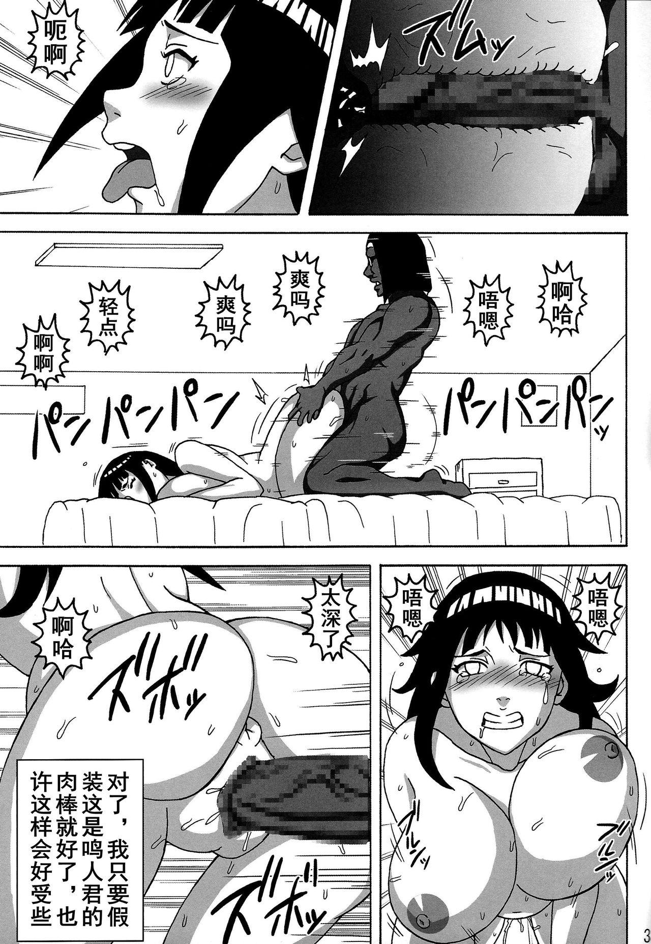 サクヒナ(C87) [NARUHO堂 (なるほど)]  (NARUTO -ナルト-) [中国翻訳](42页)