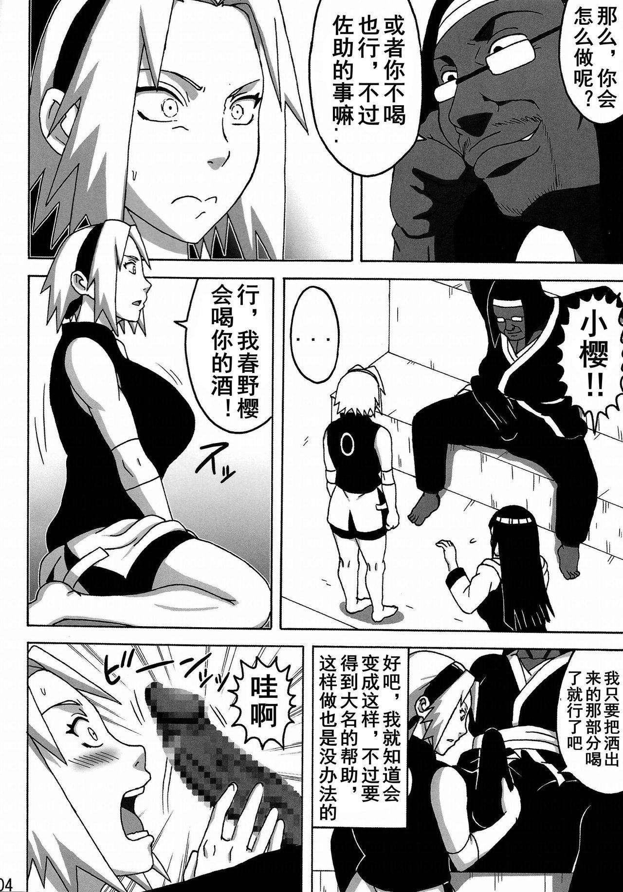 サクヒナ(C87) [NARUHO堂 (なるほど)]  (NARUTO -ナルト-) [中国翻訳](42页)