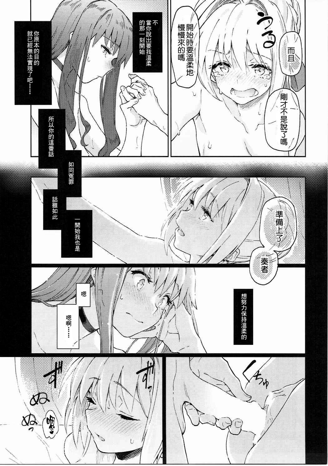 皇帝特権sEXtella(COMIC1☆11) [極彩色 (彩社長)]  (Fate/EXTELLA) [中国翻訳](23页)