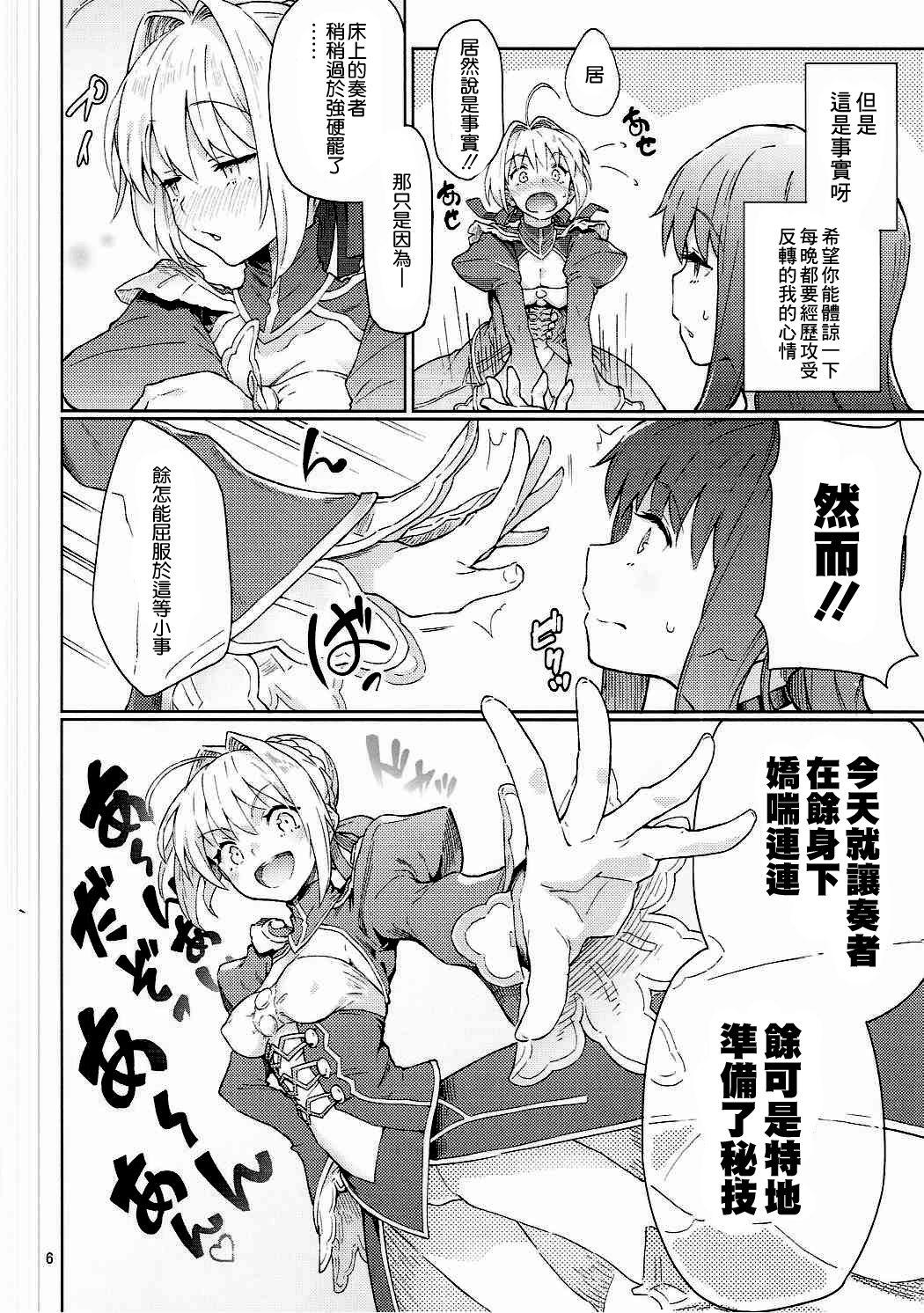 皇帝特権sEXtella(COMIC1☆11) [極彩色 (彩社長)]  (Fate/EXTELLA) [中国翻訳](23页)