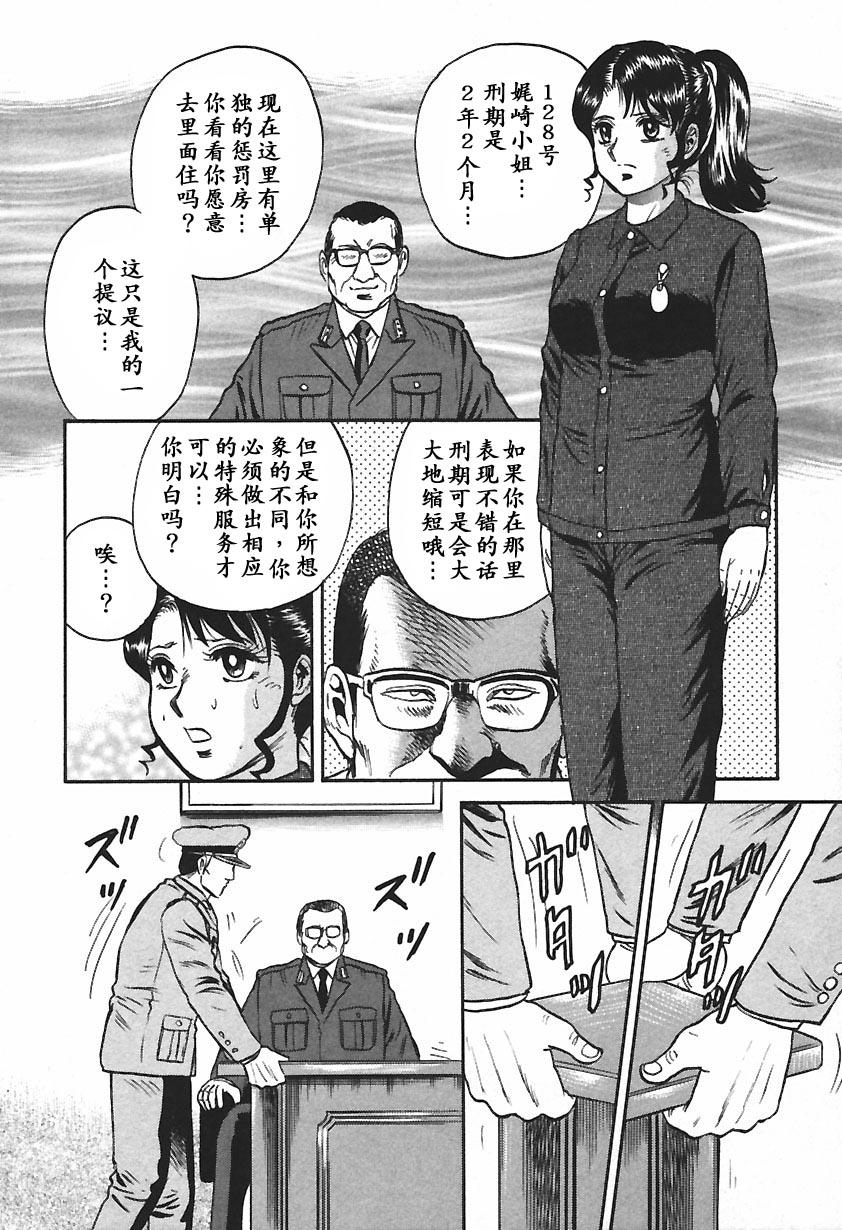 淫囚[近石まさし]  [中国翻訳](168页)