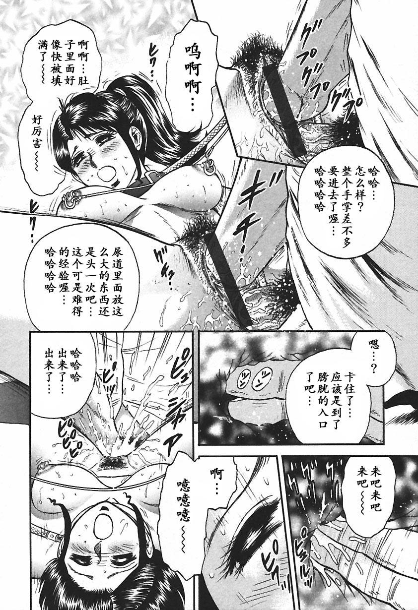 淫囚[近石まさし]  [中国翻訳](168页)