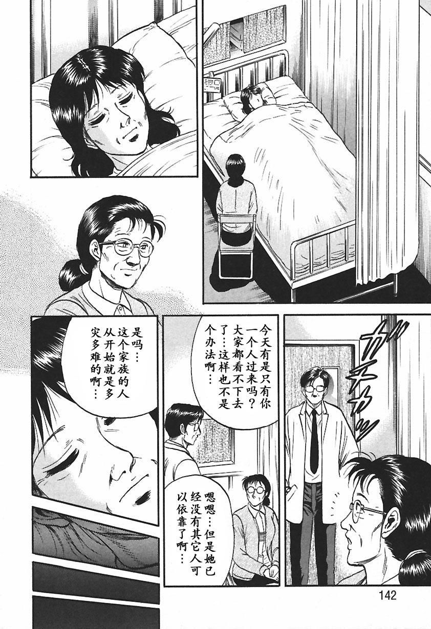 淫囚[近石まさし]  [中国翻訳](168页)