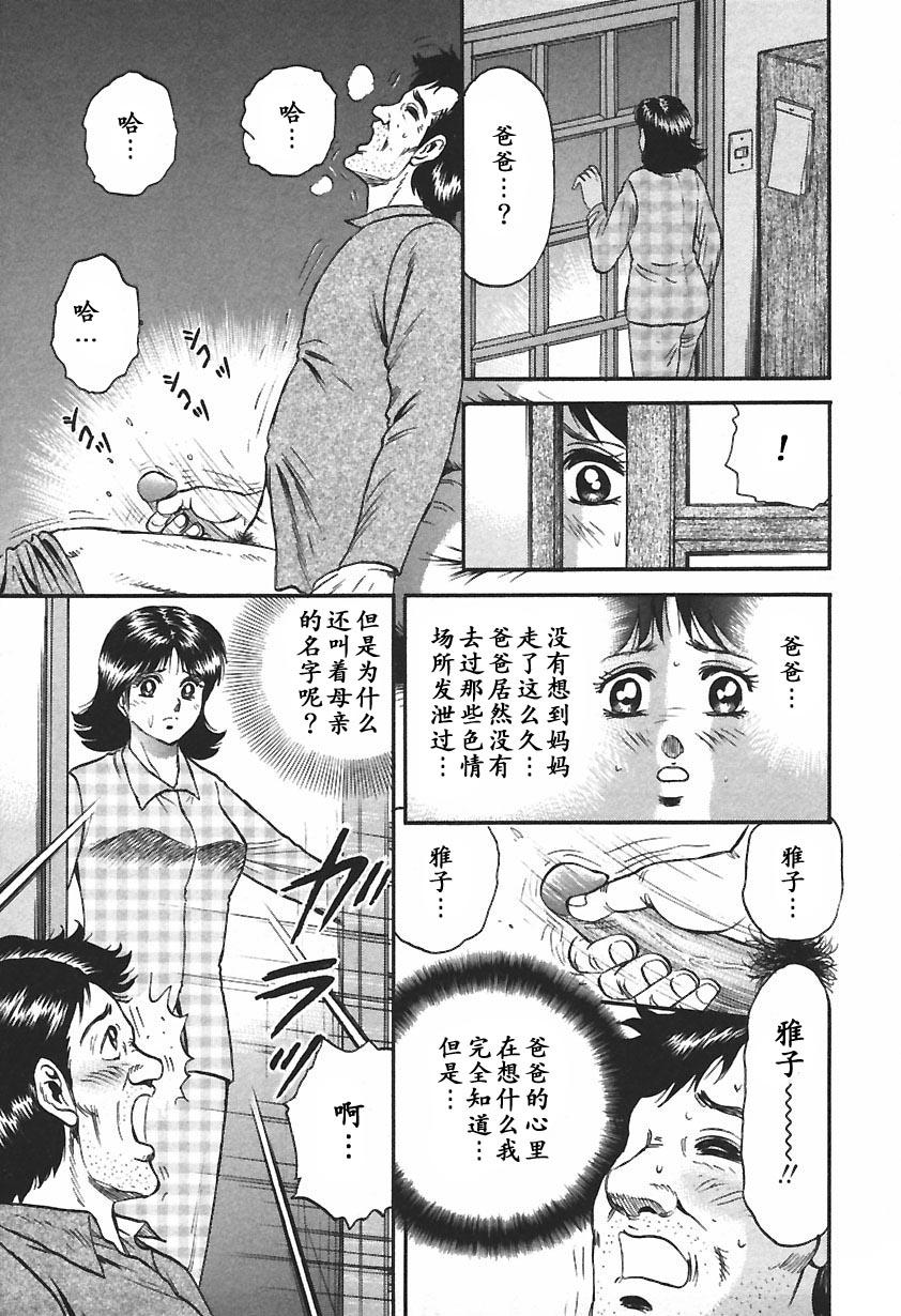 淫囚[近石まさし]  [中国翻訳](168页)