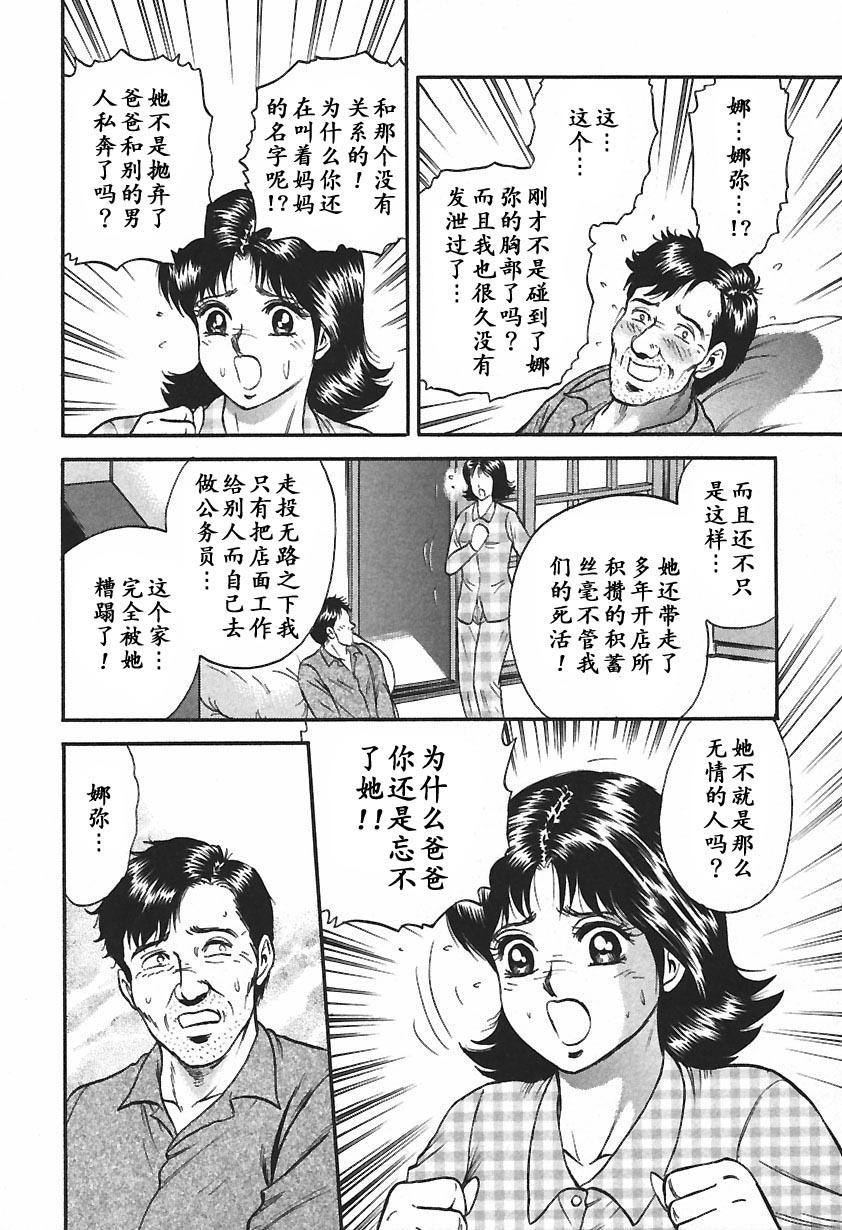 淫囚[近石まさし]  [中国翻訳](168页)