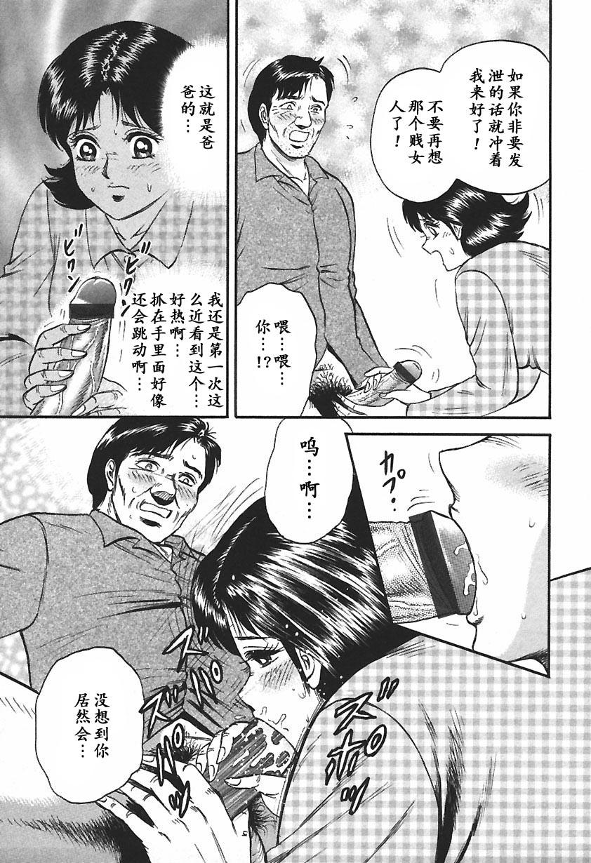 淫囚[近石まさし]  [中国翻訳](168页)