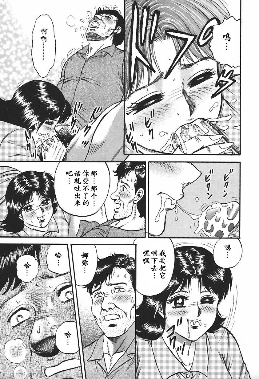 淫囚[近石まさし]  [中国翻訳](168页)