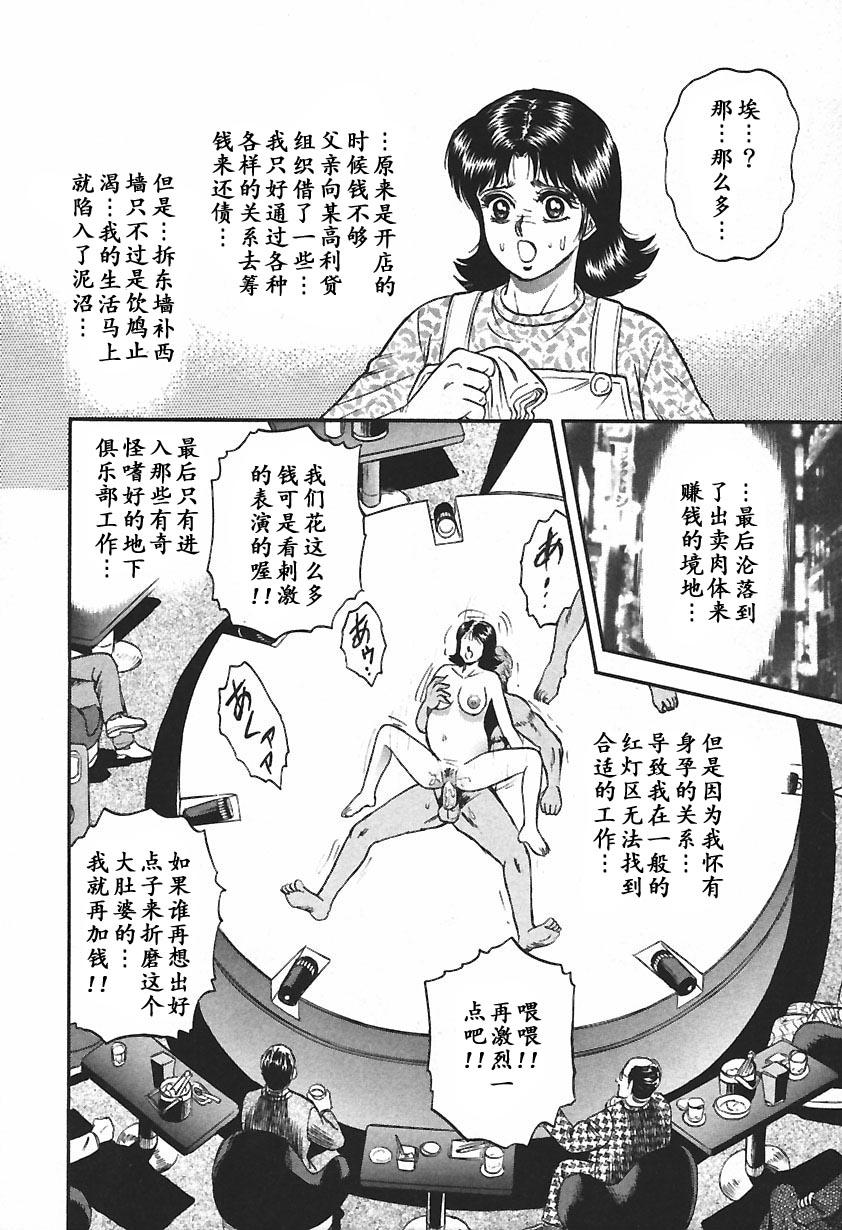 淫囚[近石まさし]  [中国翻訳](168页)