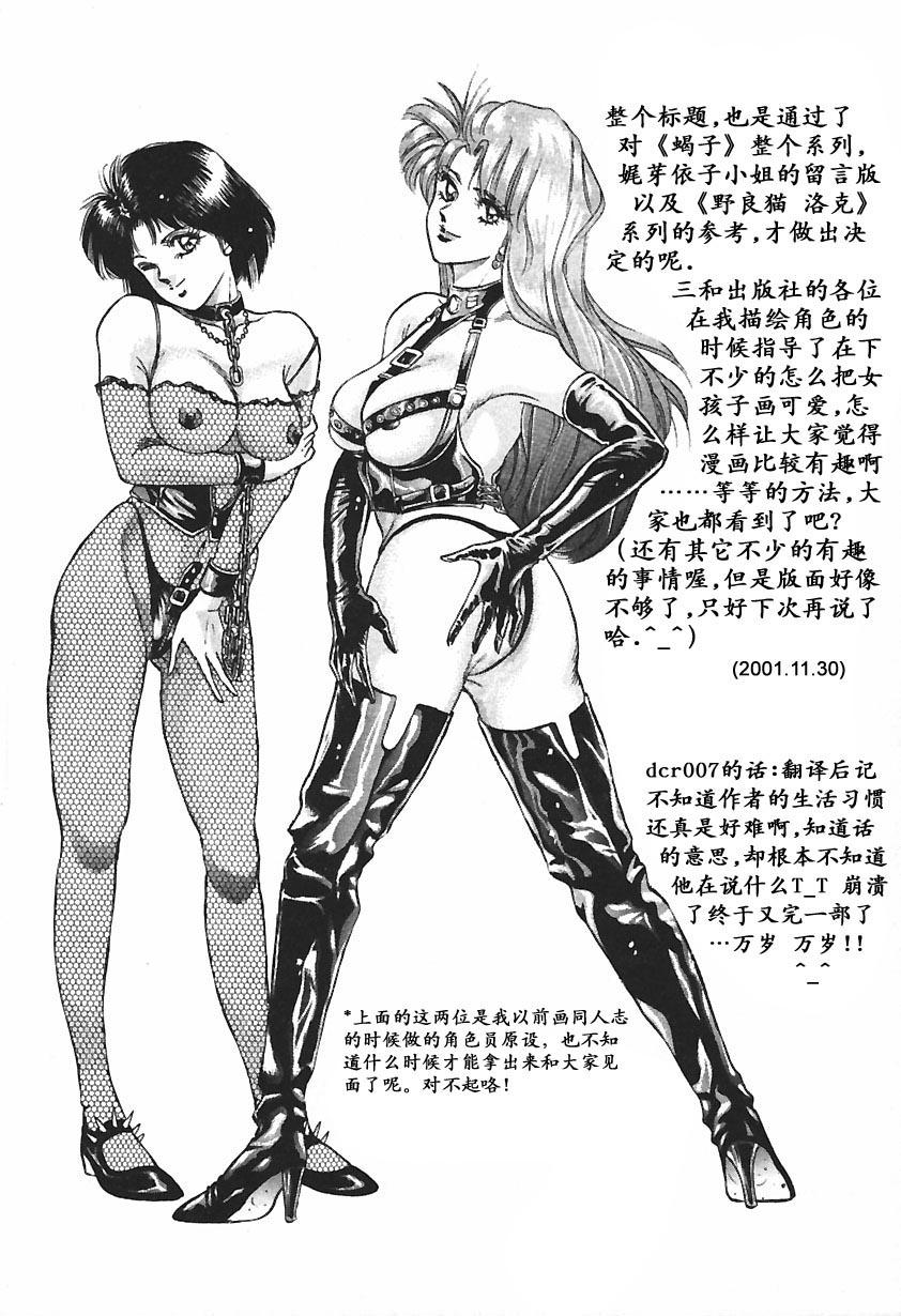 セックスコミュニケーション[アロママゴット][中国翻訳][Aromamaggot]Sex Communication[Chinese](28页)-第1章-图片486