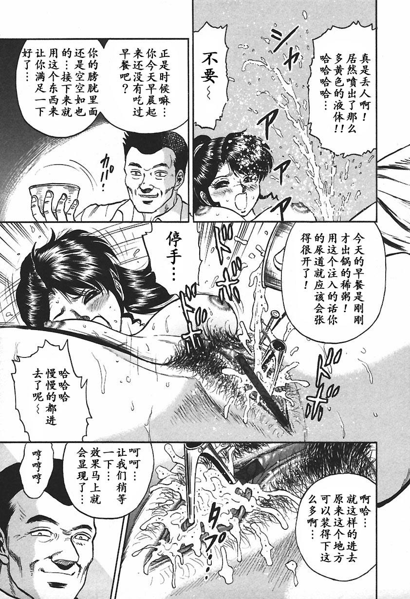 淫囚[近石まさし]  [中国翻訳](168页)