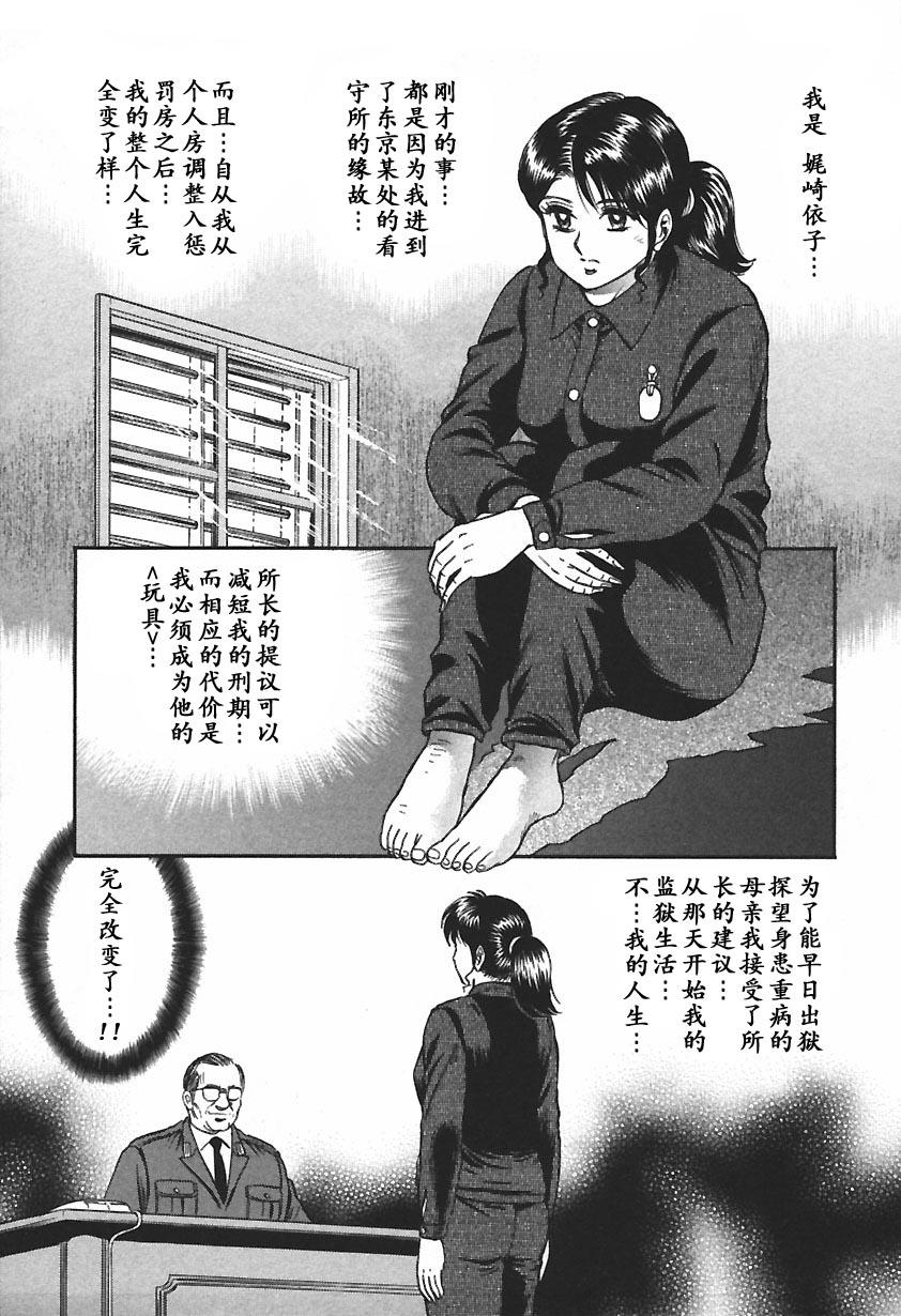 淫囚[近石まさし]  [中国翻訳](168页)