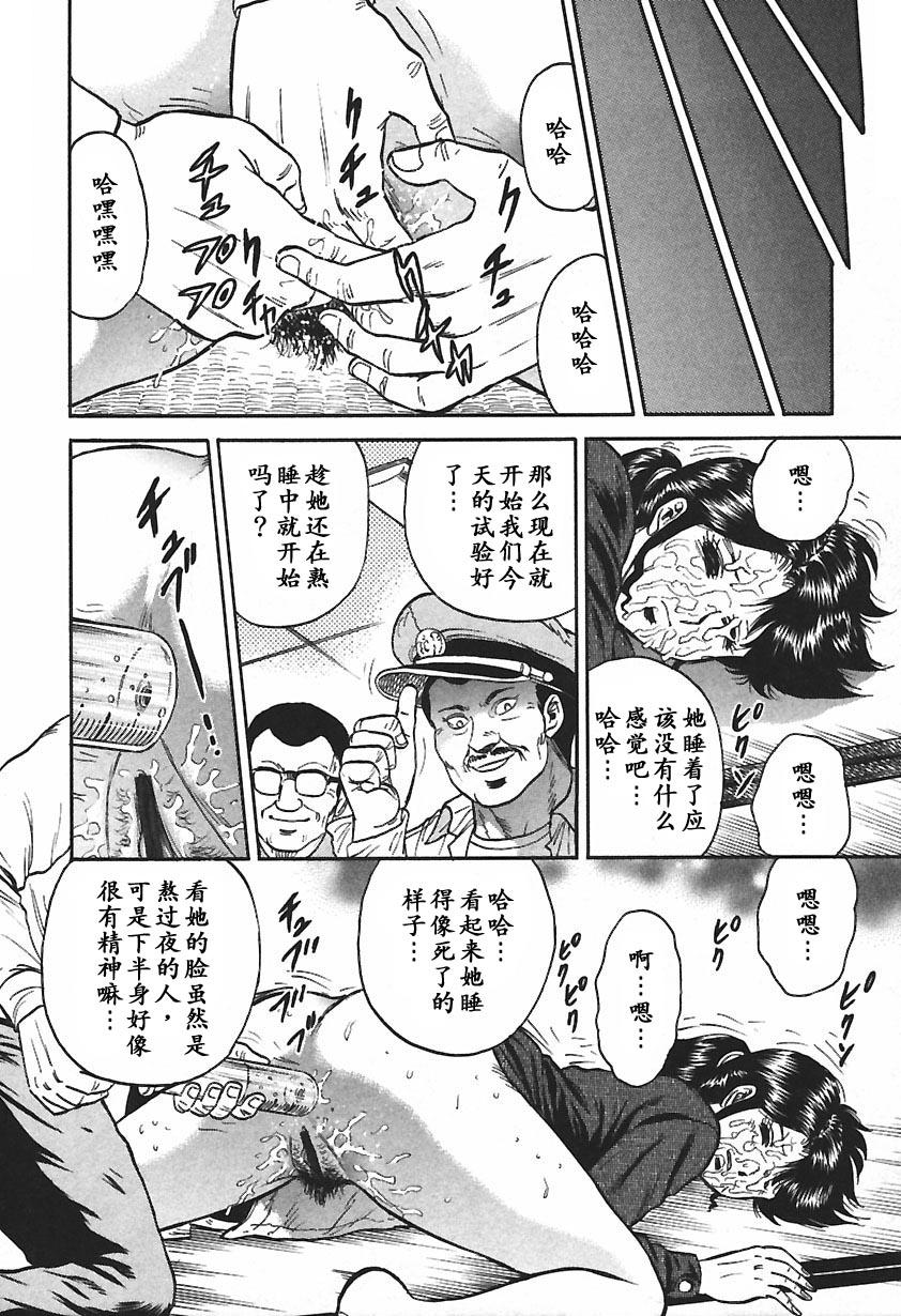 淫囚[近石まさし]  [中国翻訳](168页)